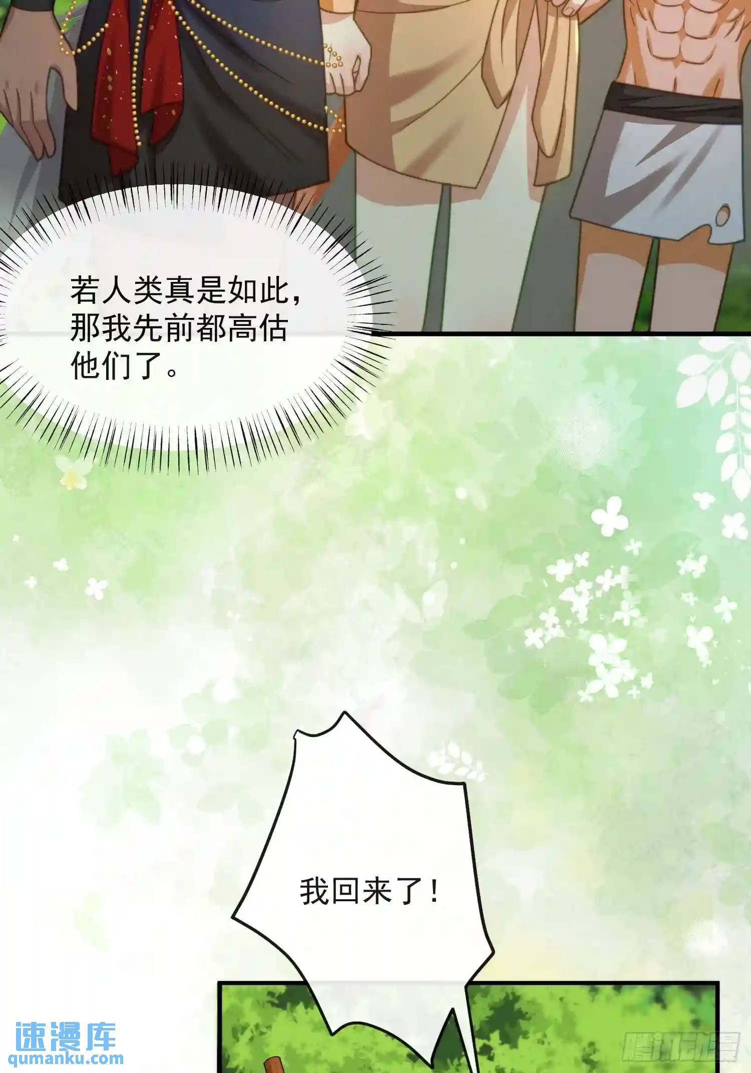 撬动巨石-第64话