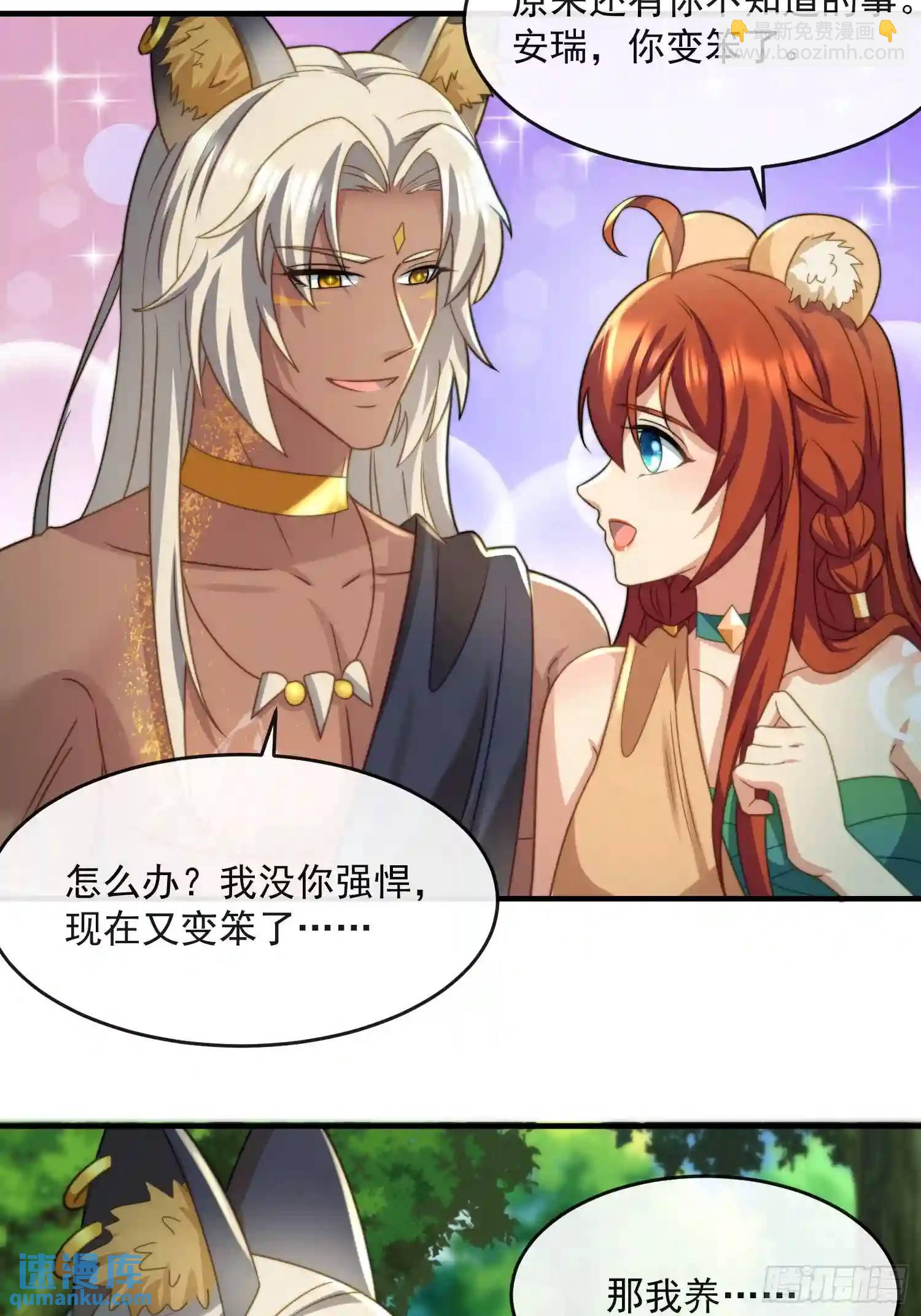 撬动巨石-第64话