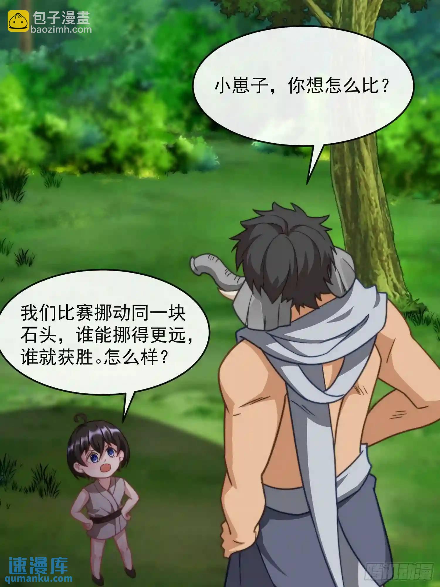 撬动巨石-第64话