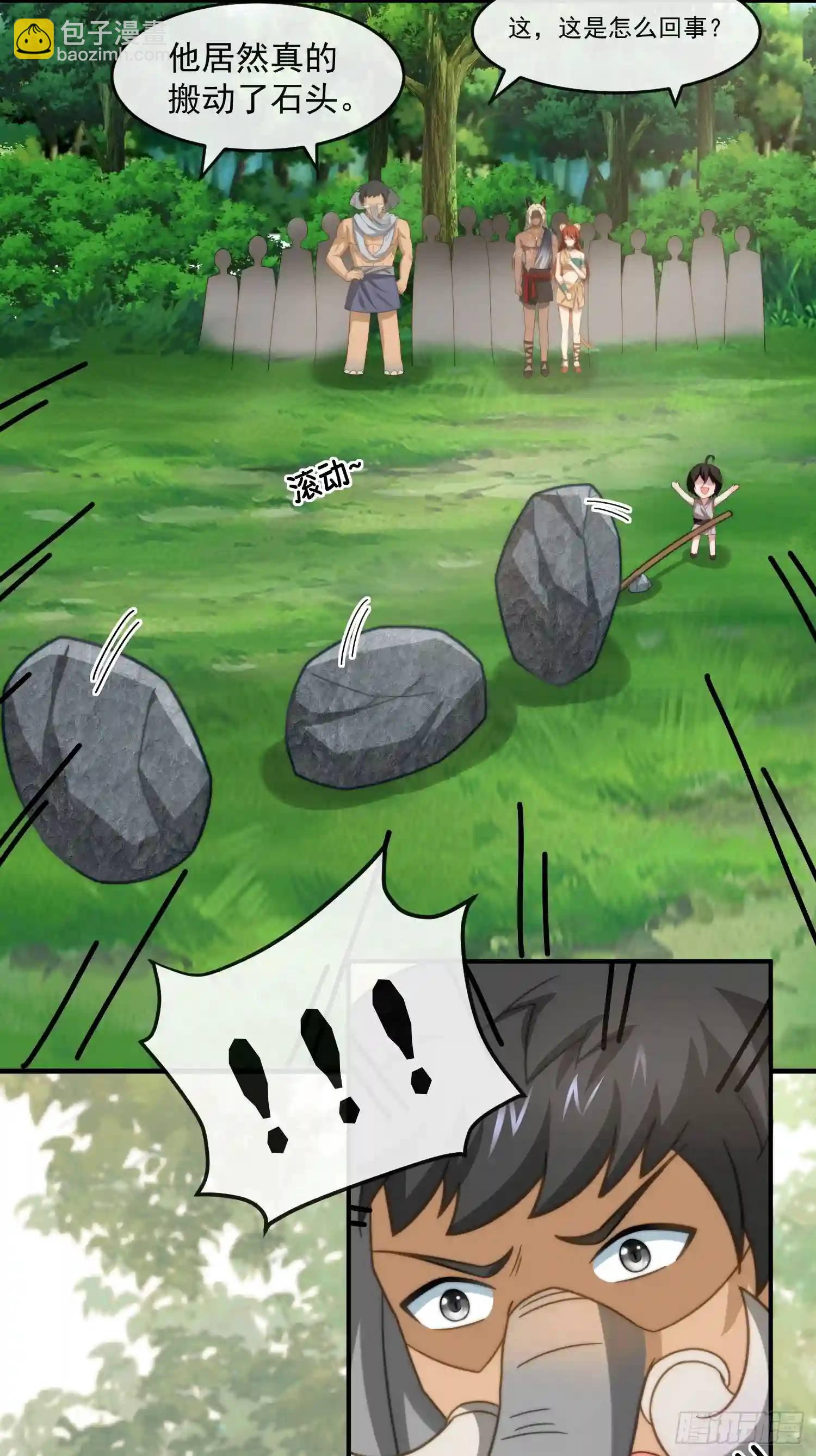 撬动巨石-第64话