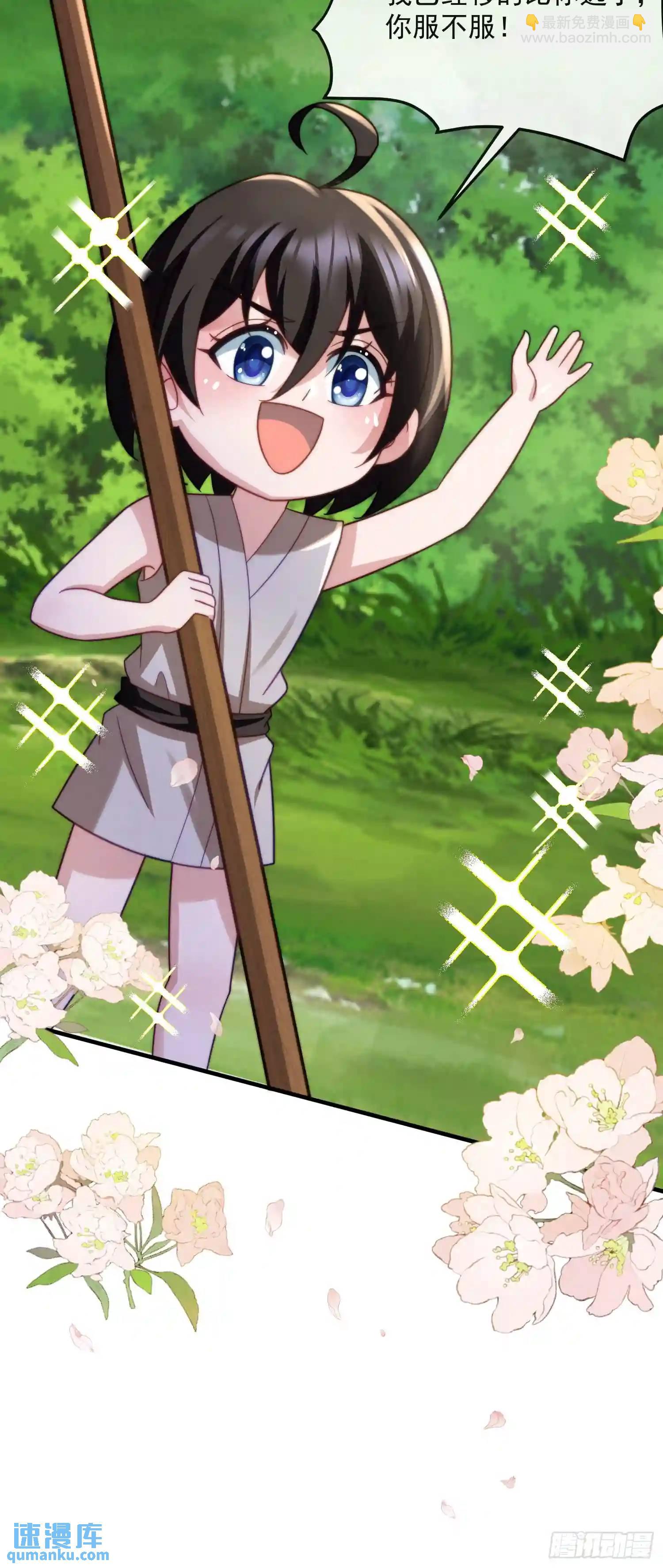 撬动巨石-第64话