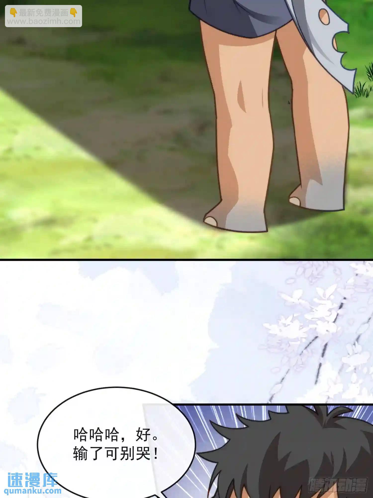 撬动巨石-第64话