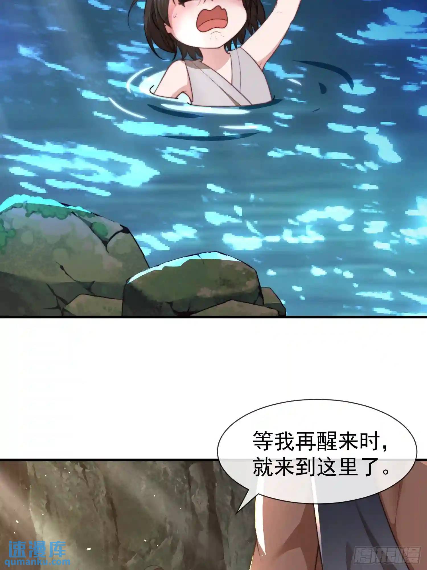 人族之王的弟弟-第66话