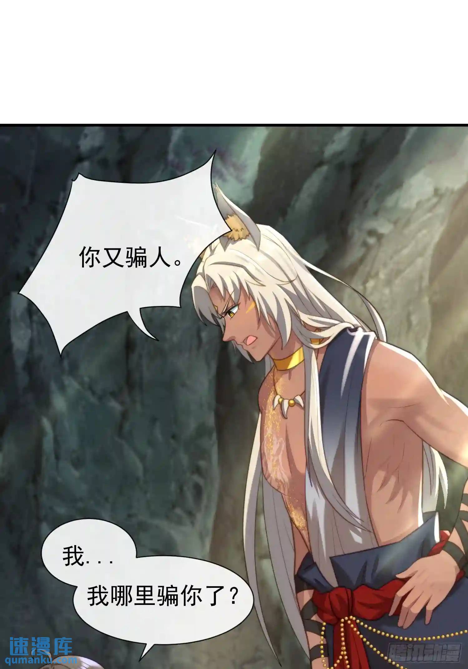 人族之王的弟弟-第66话