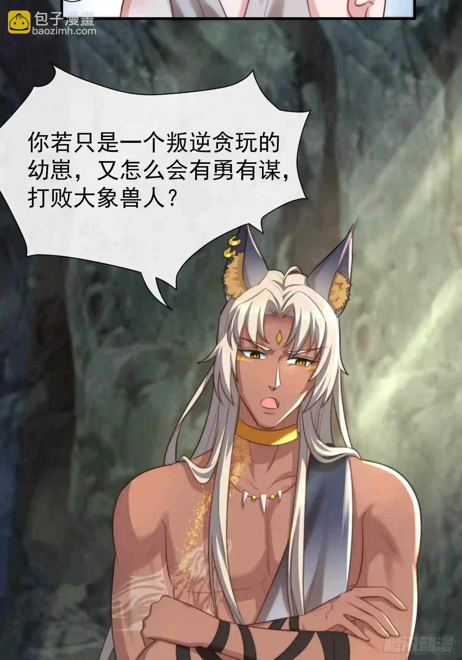 人族之王的弟弟-第66话