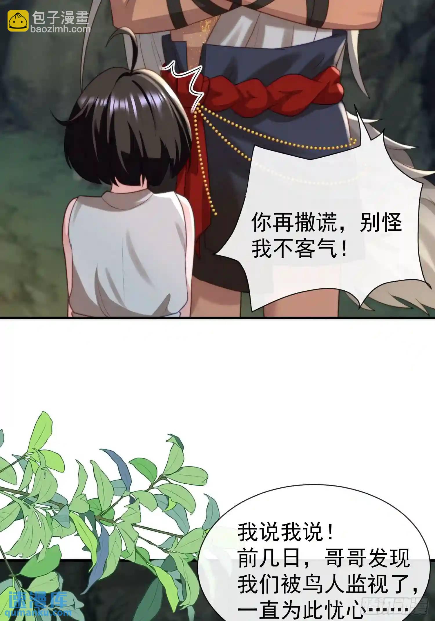 人族之王的弟弟-第66话