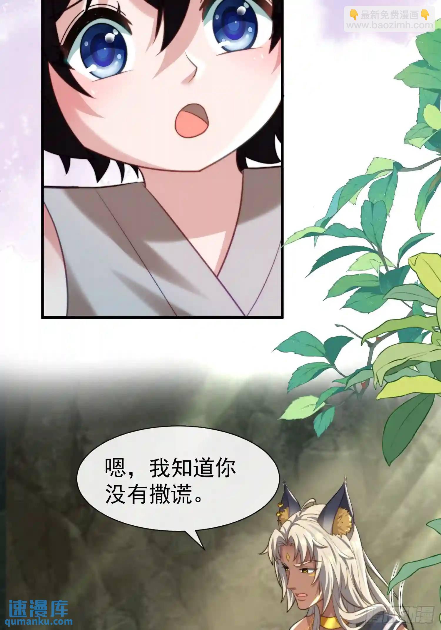 人族之王的弟弟-第66话