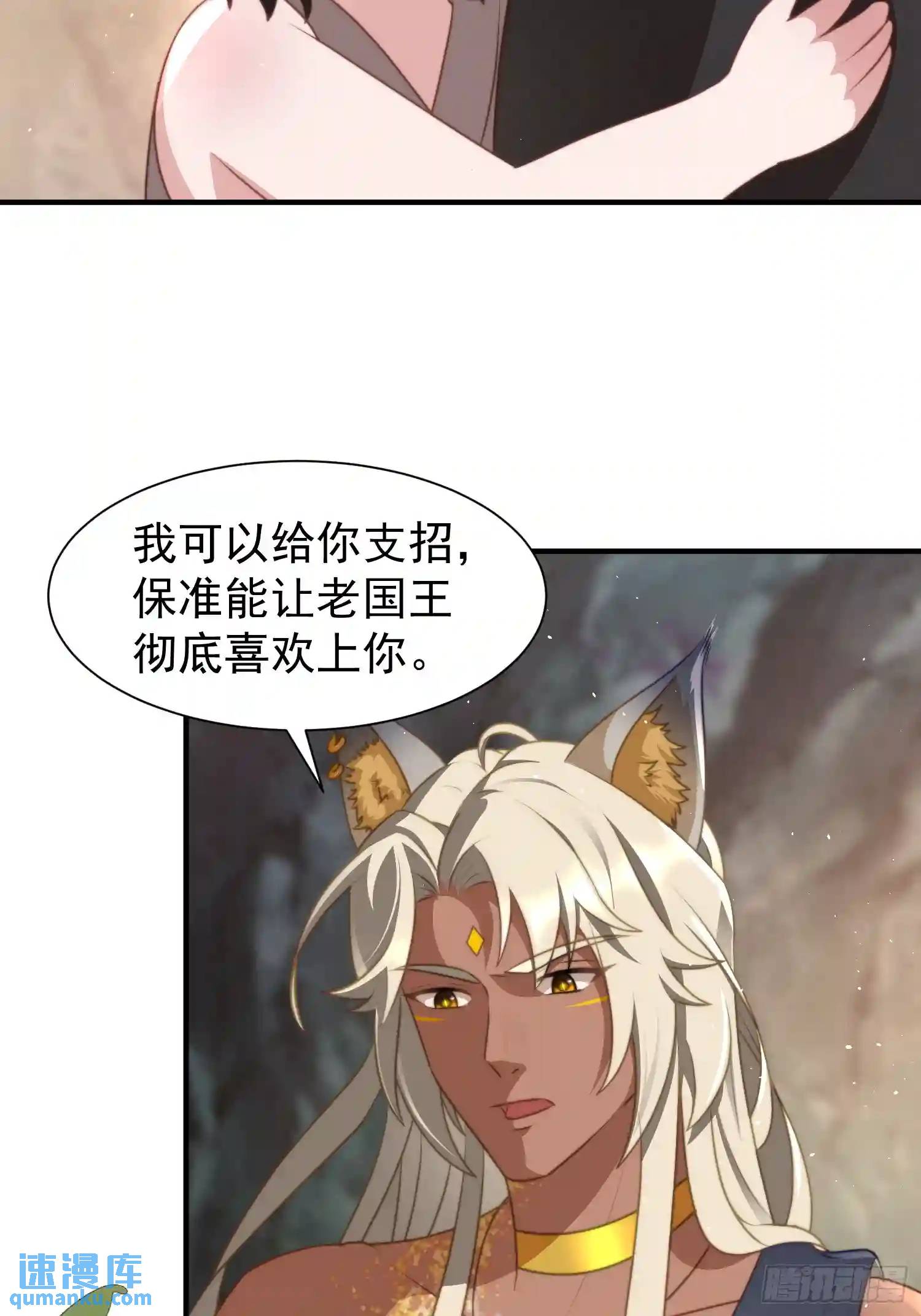 人族之王的弟弟-第66话