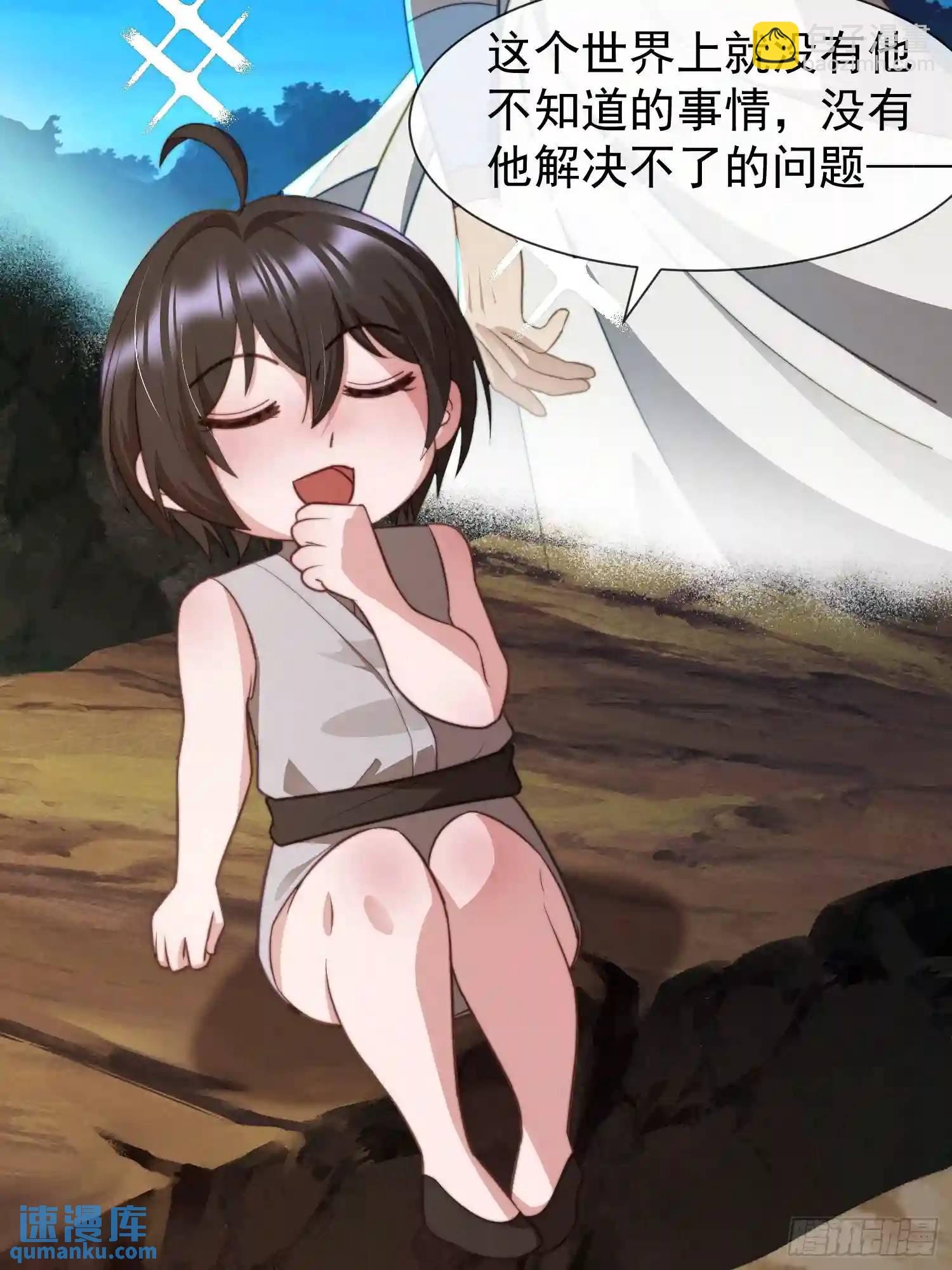 人族之王的弟弟-第66话