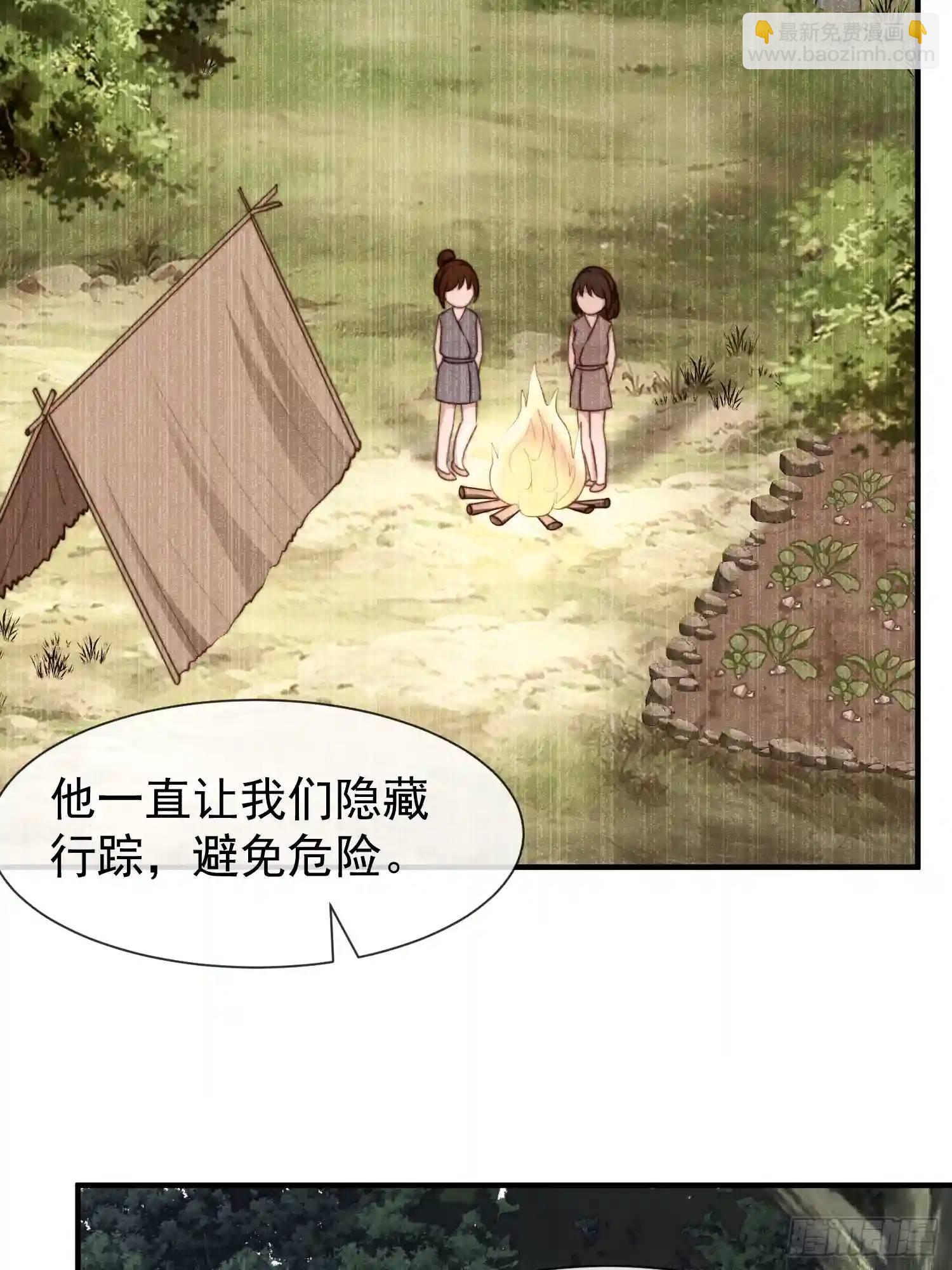 人族之王的弟弟-第66话