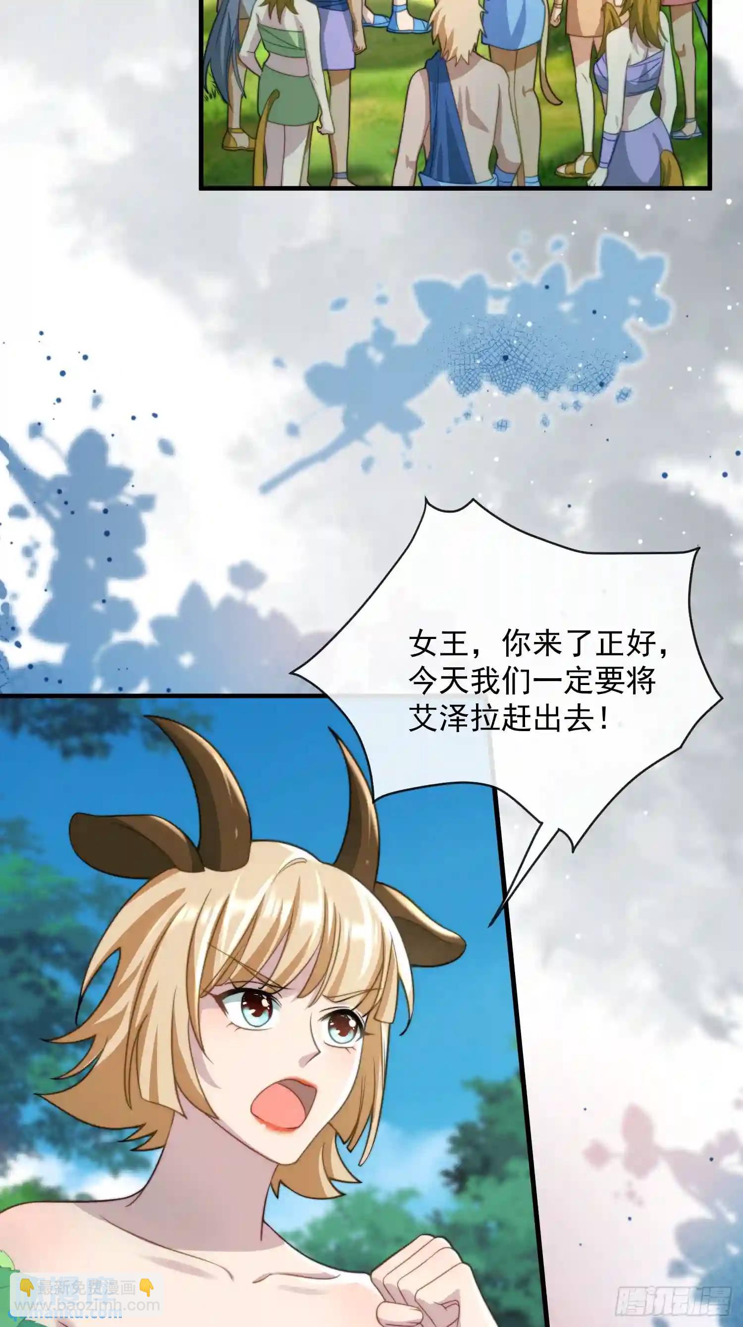 赶走艾泽拉-第68话