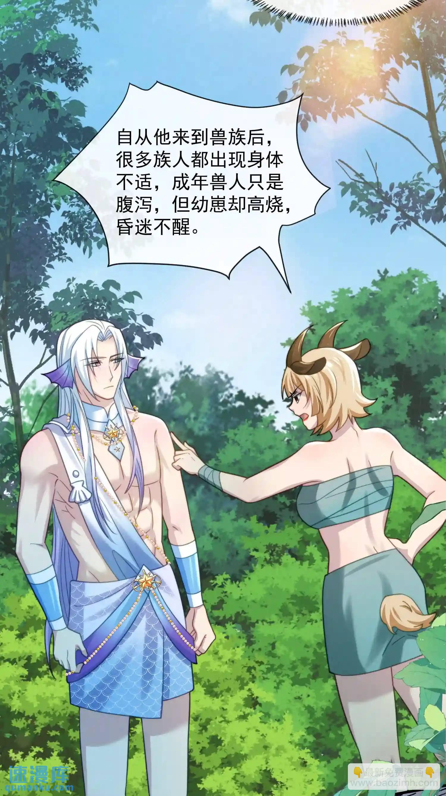 赶走艾泽拉-第68话