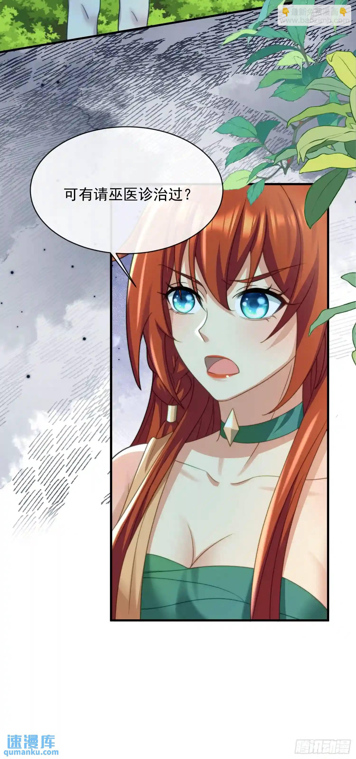 赶走艾泽拉-第68话