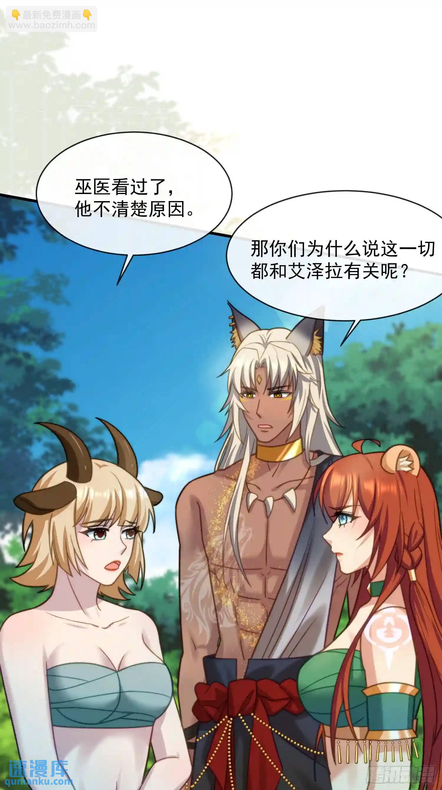 赶走艾泽拉-第68话