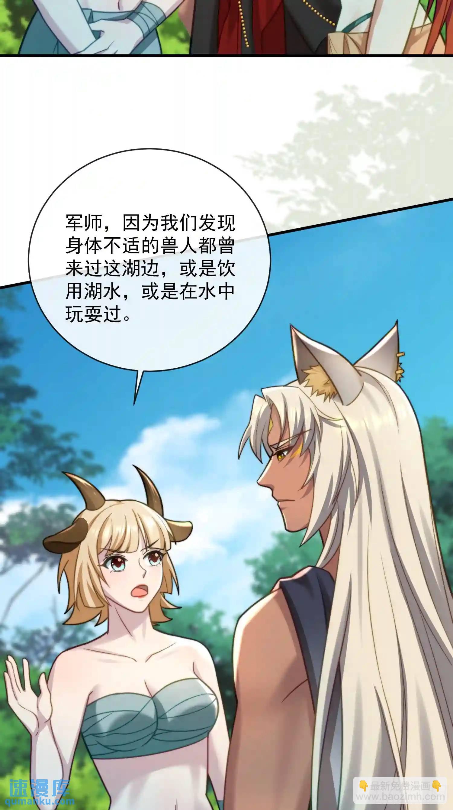 赶走艾泽拉-第68话