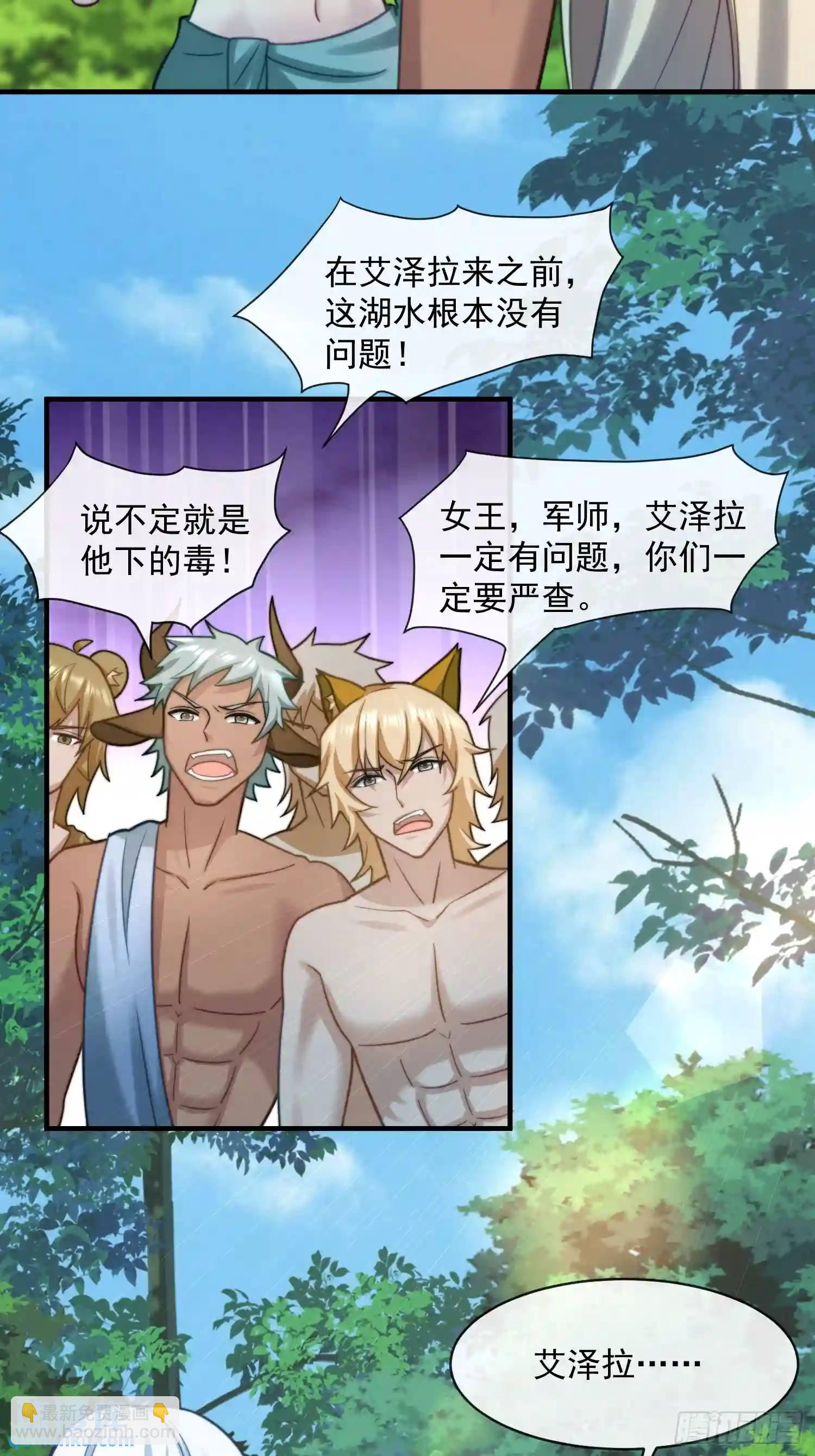 赶走艾泽拉-第68话