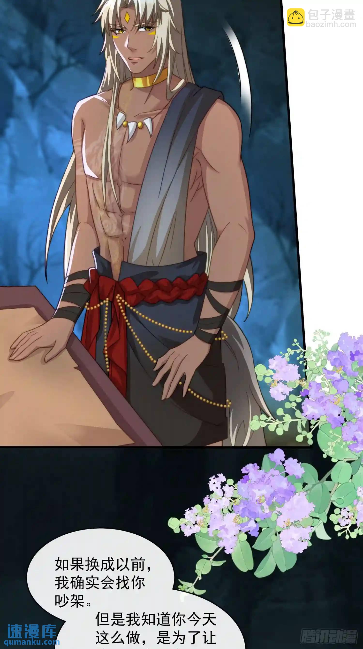 赶走艾泽拉-第68话