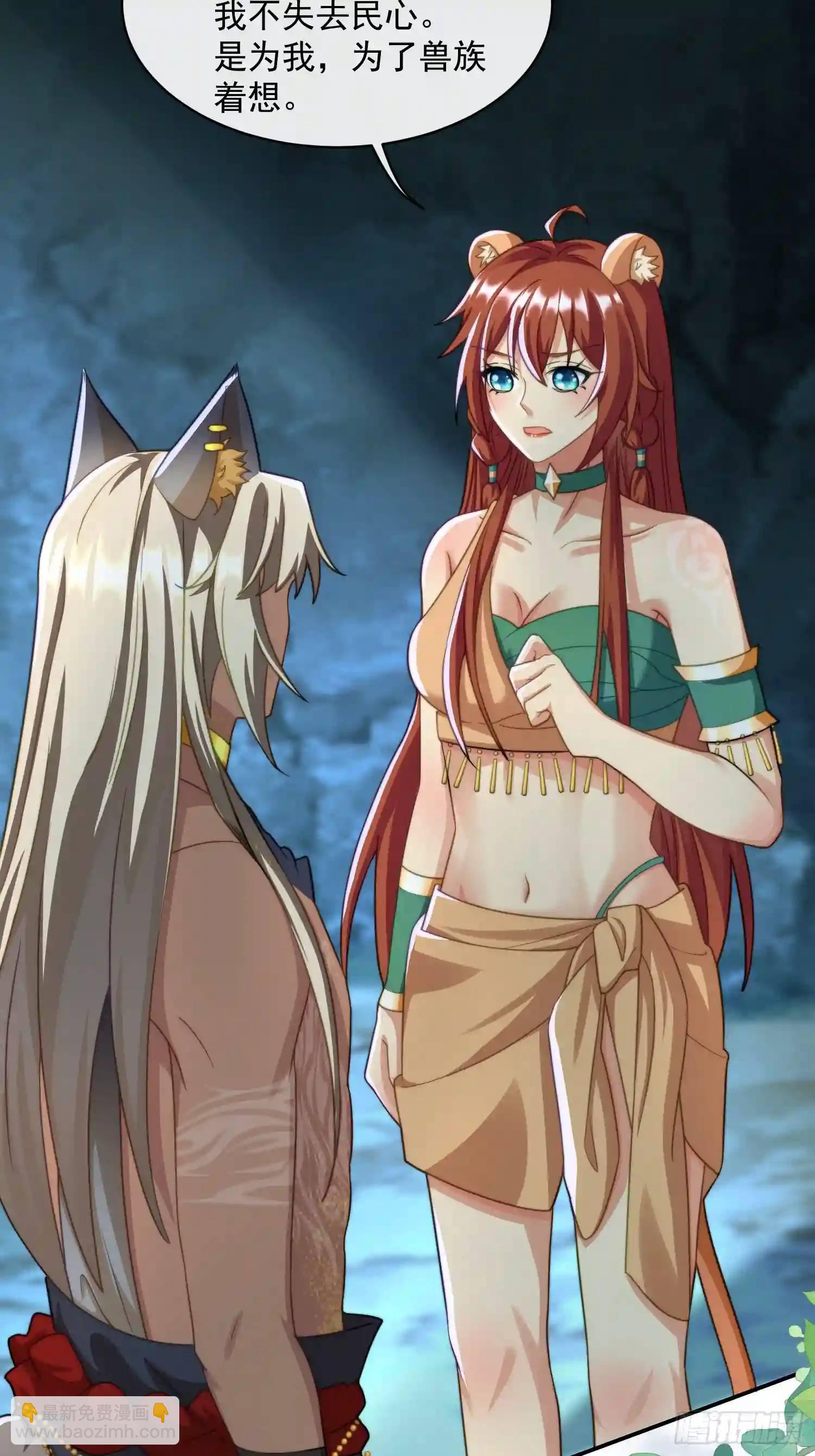 赶走艾泽拉-第68话