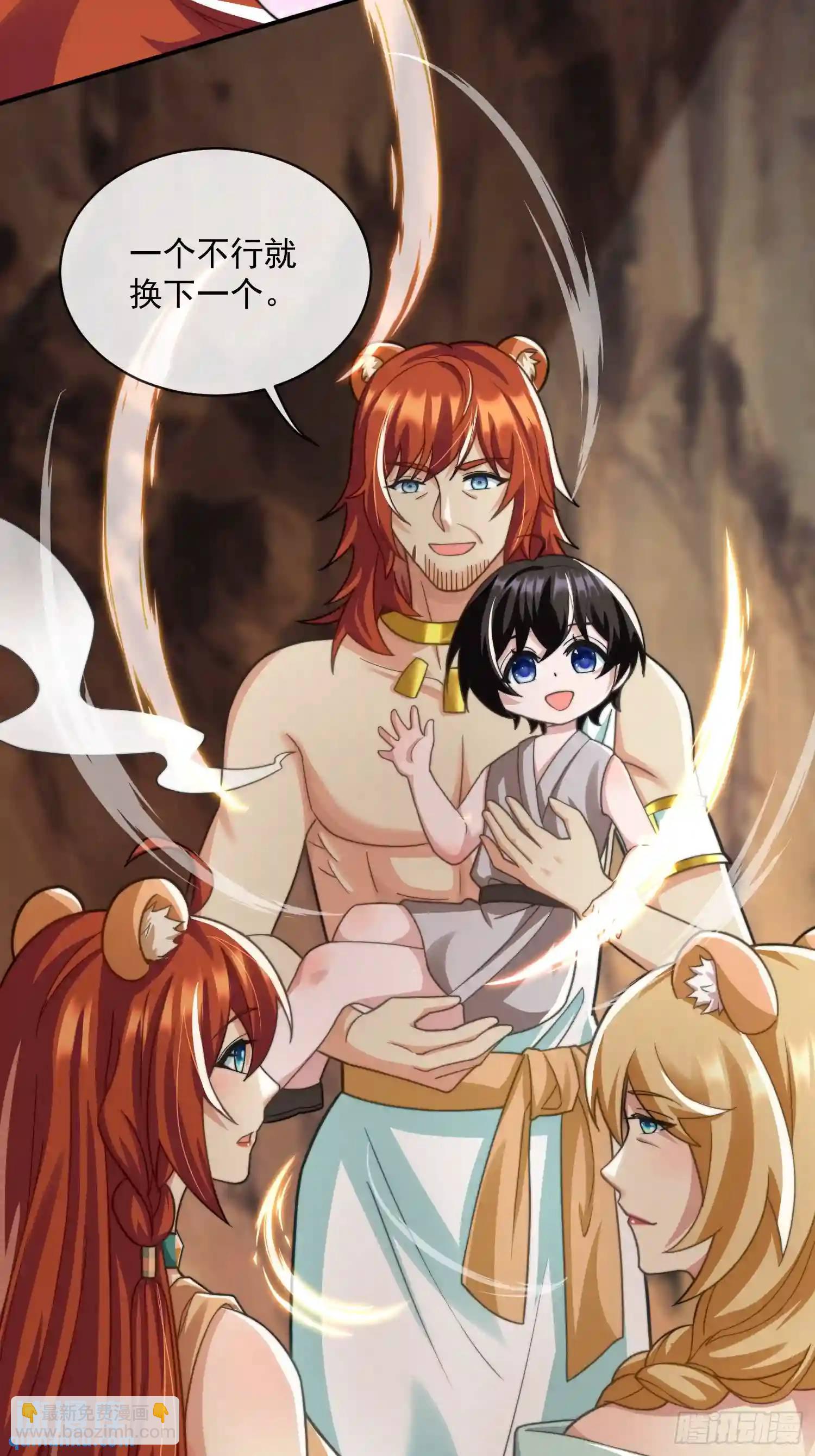 赶走艾泽拉-第68话