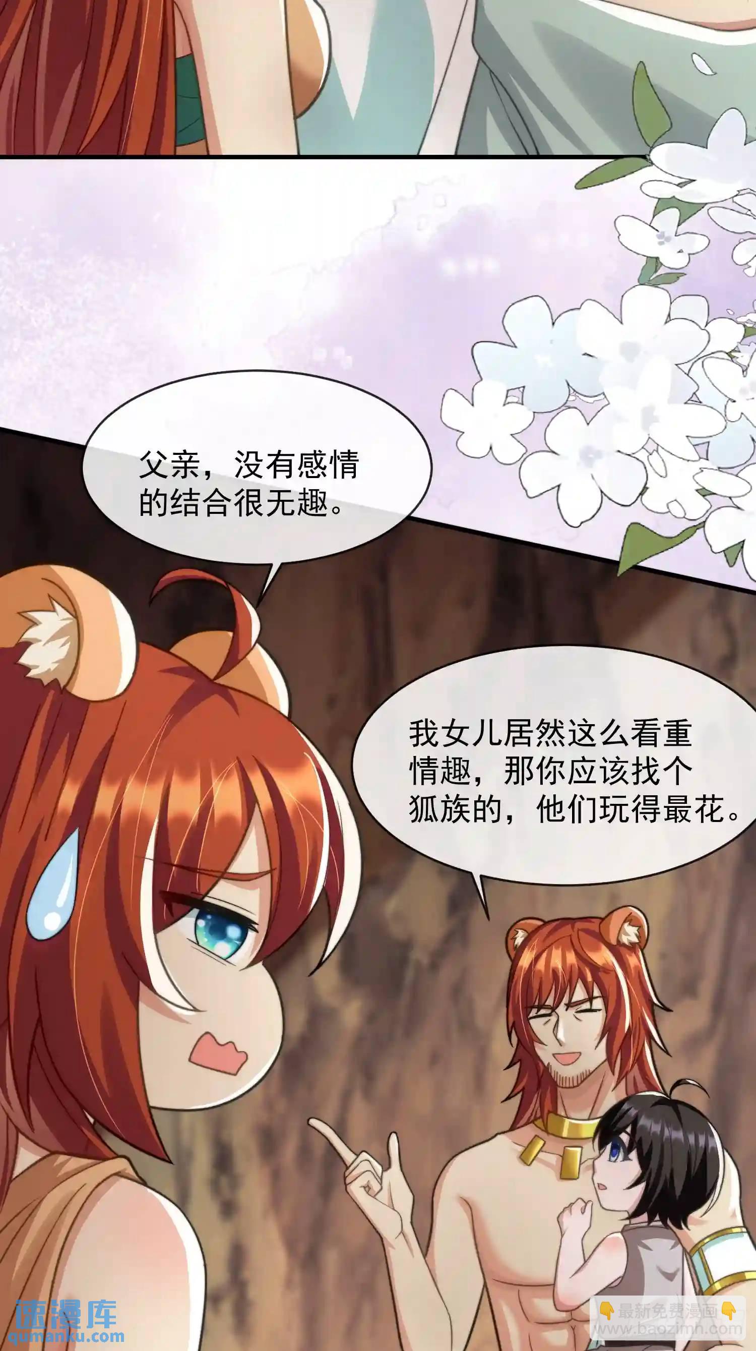 赶走艾泽拉-第68话