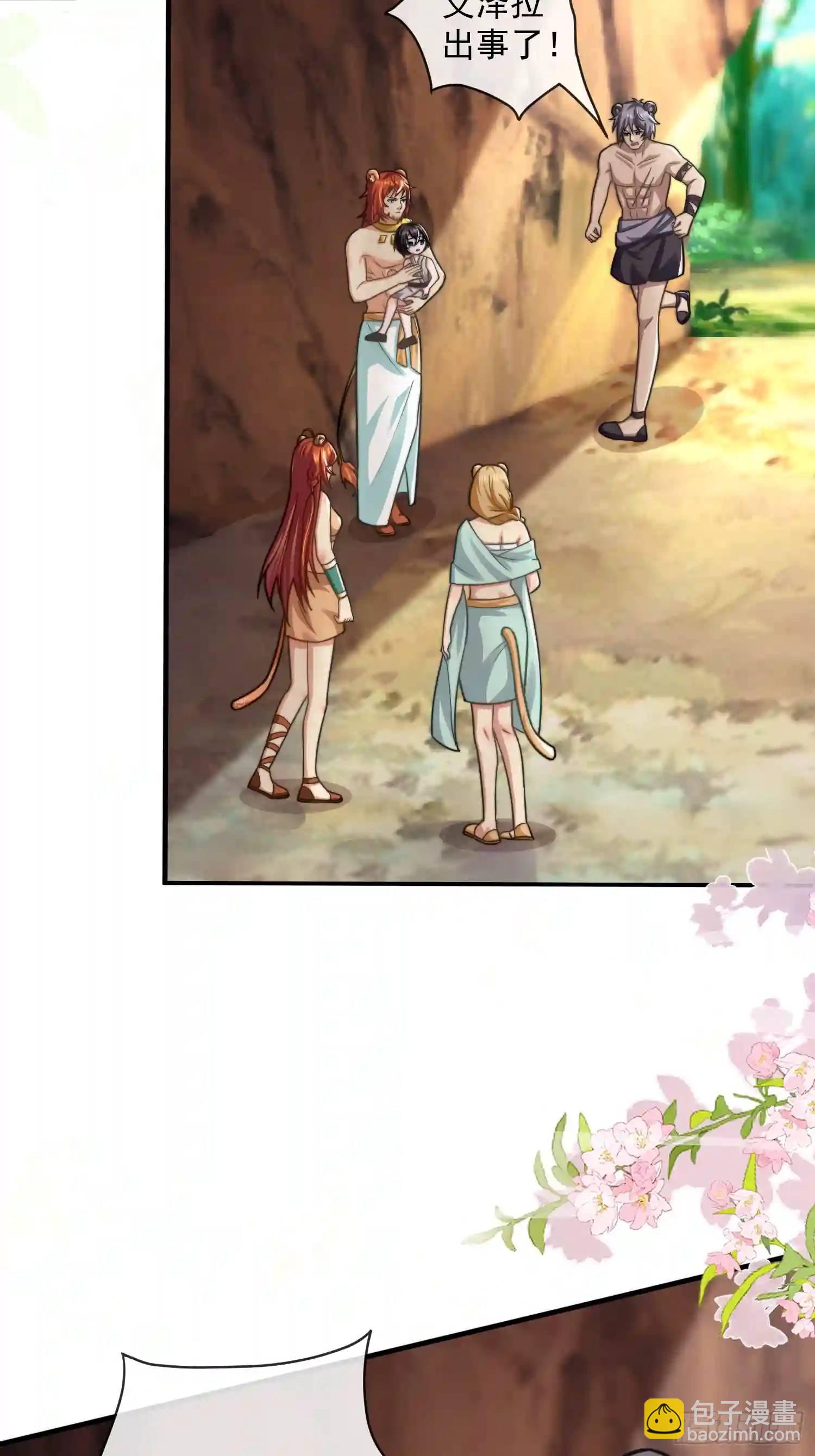 赶走艾泽拉-第68话