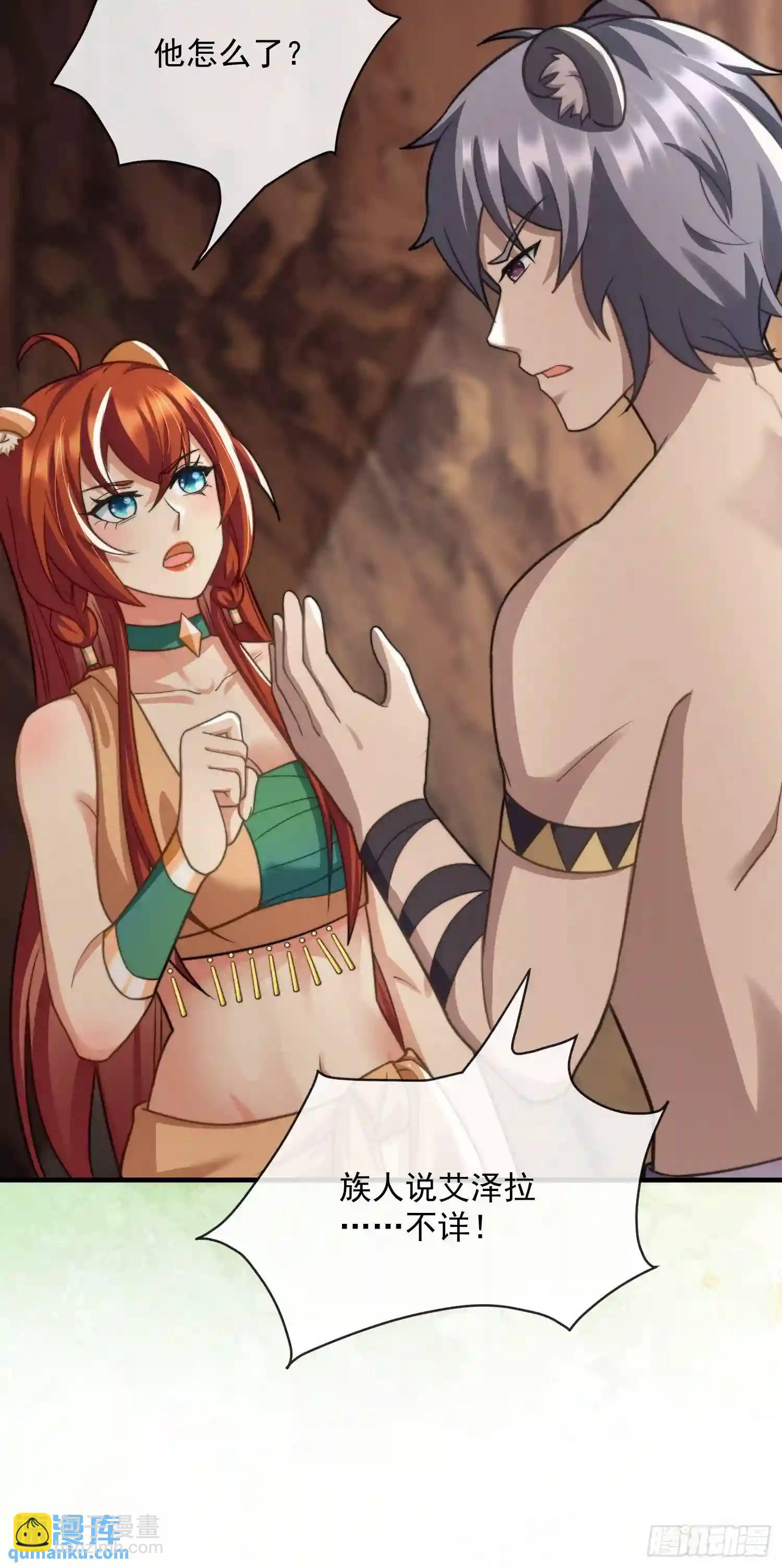 赶走艾泽拉-第68话