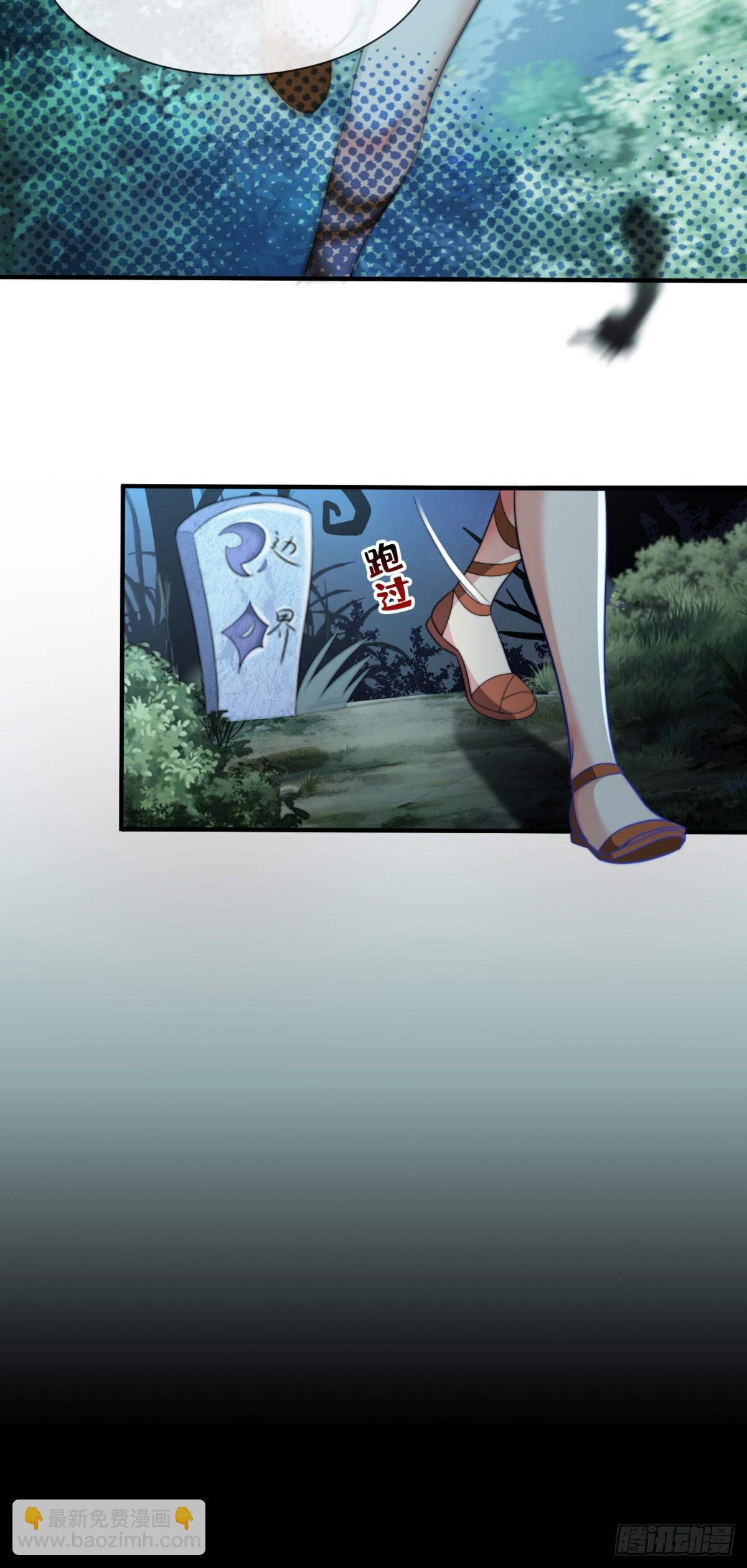 你太粗暴了-第8话