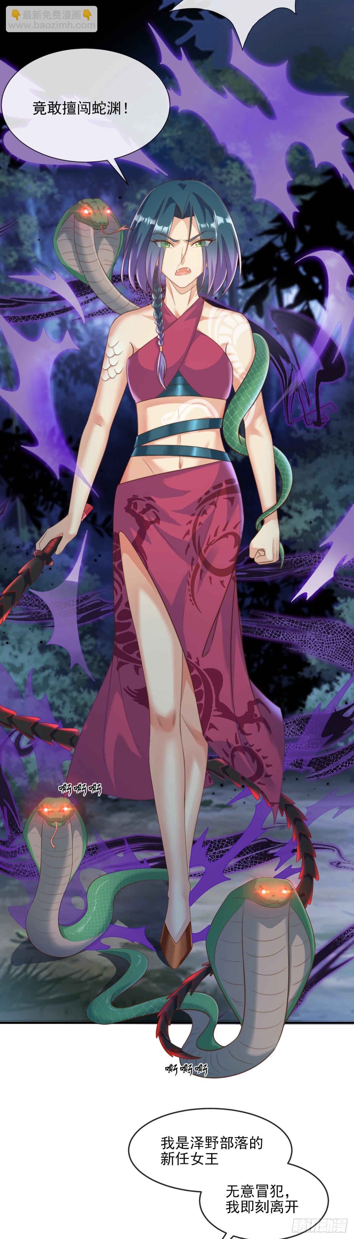 你太粗暴了-第8话