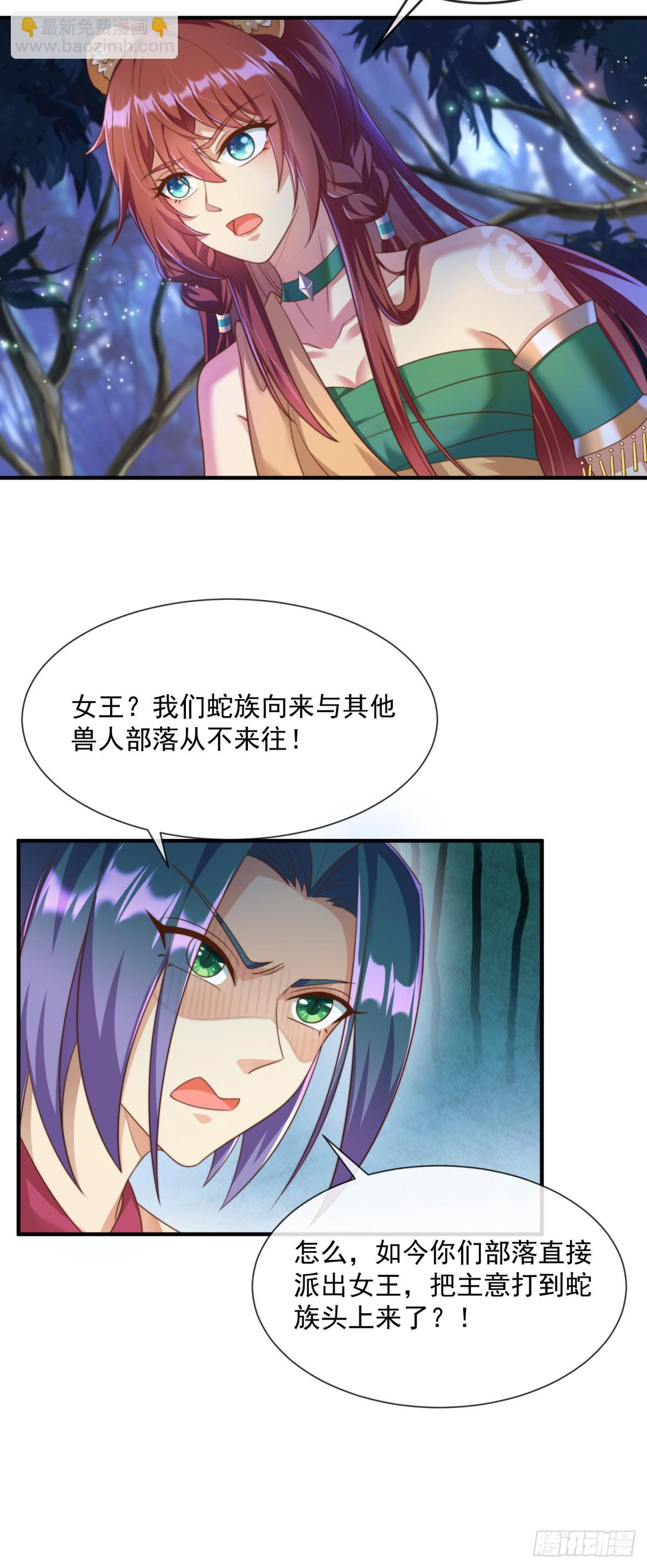 你太粗暴了-第8话