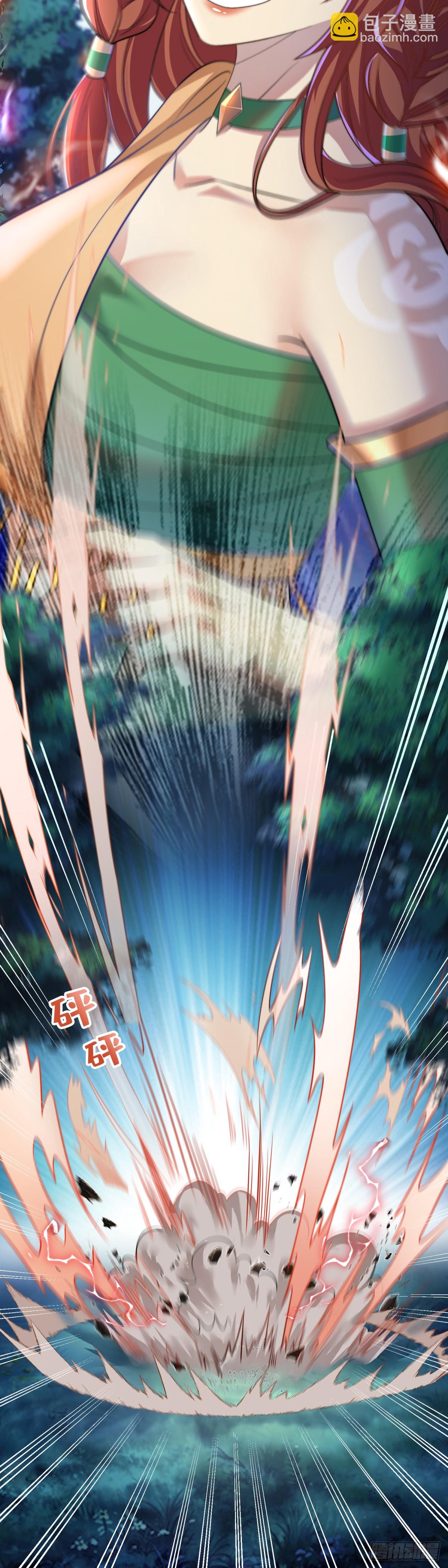 你太粗暴了-第8话