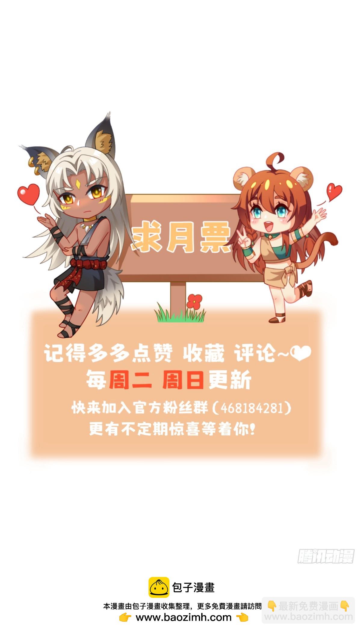 你太粗暴了-第8话