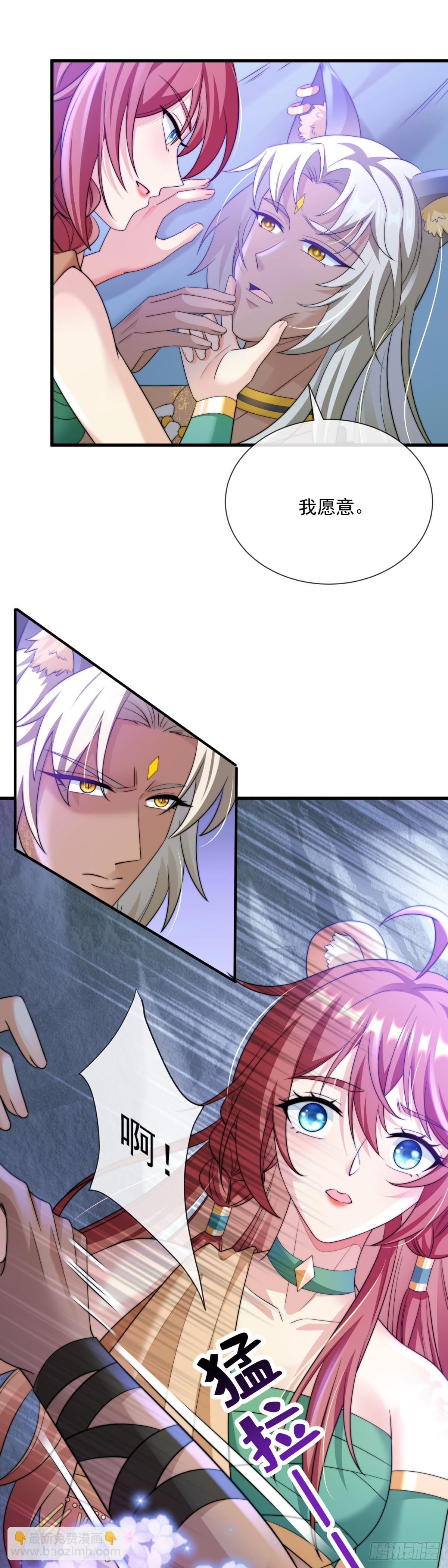 你太粗暴了-第8话