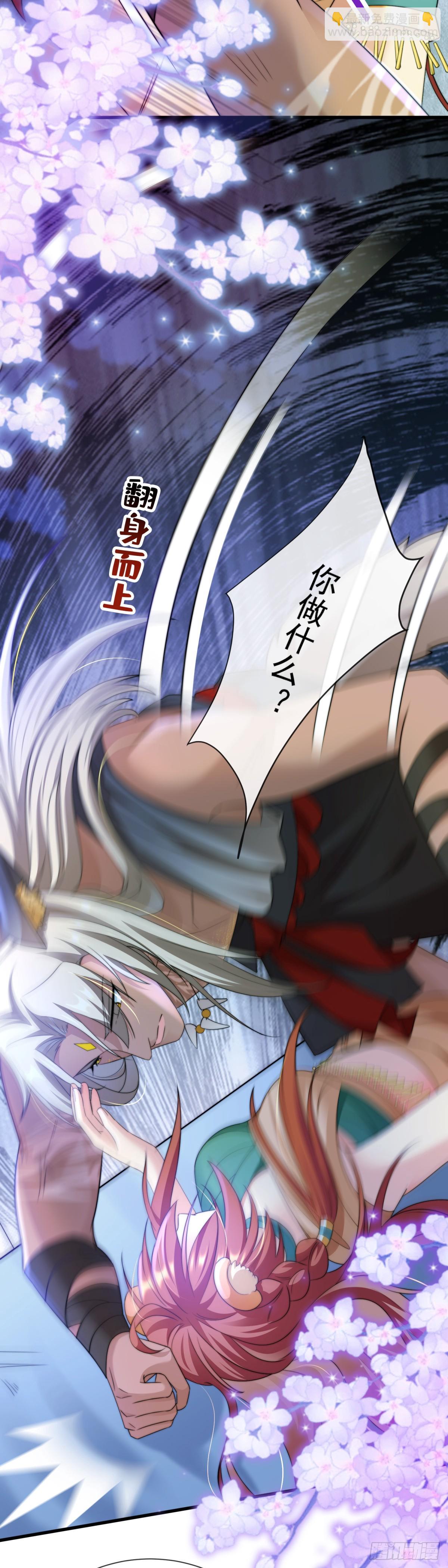 你太粗暴了-第8话