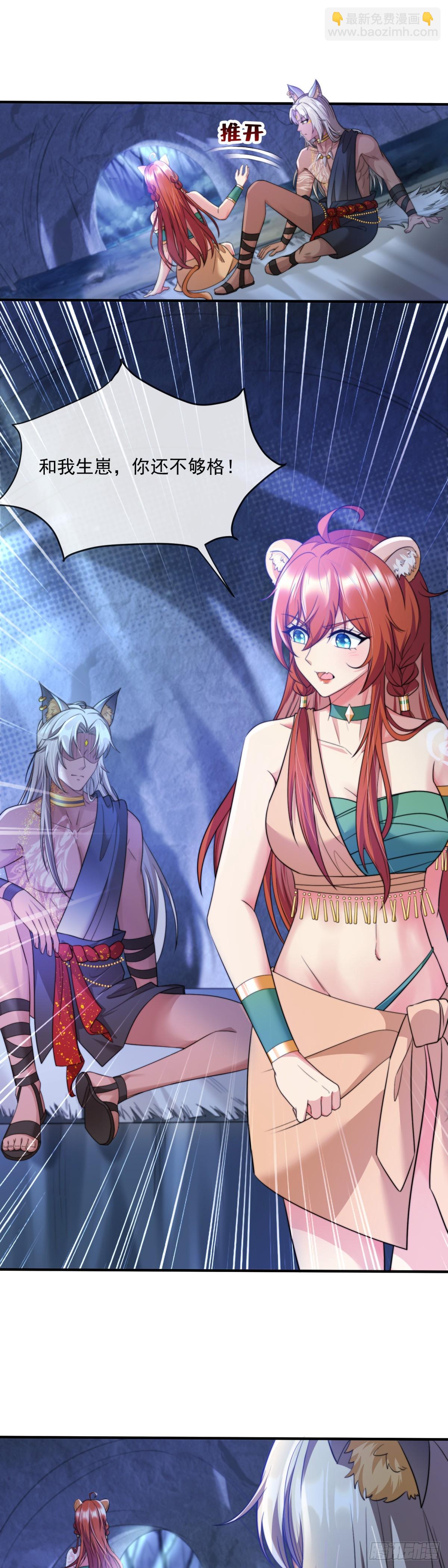 你太粗暴了-第8话