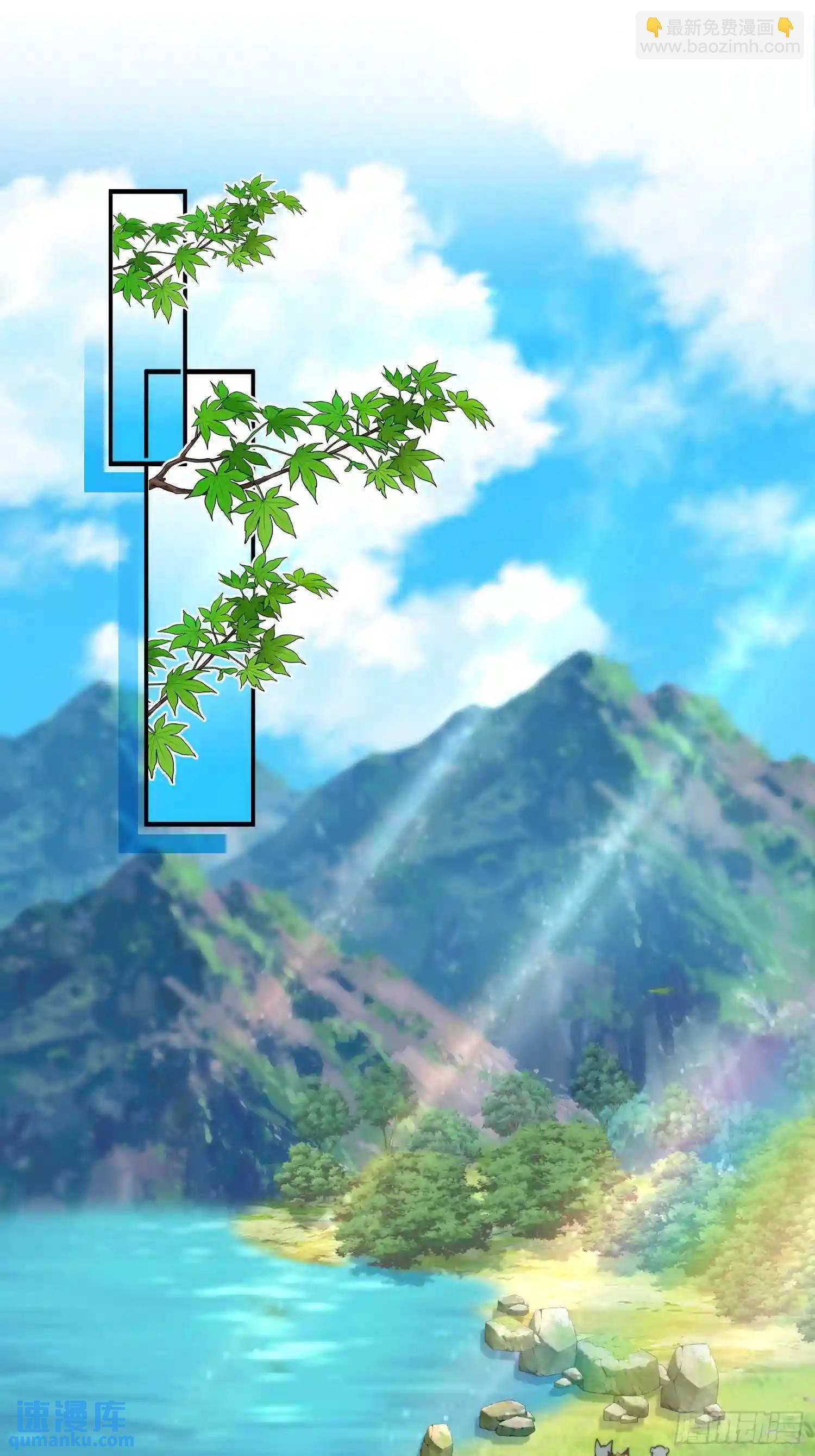 湖水的真相-第70话