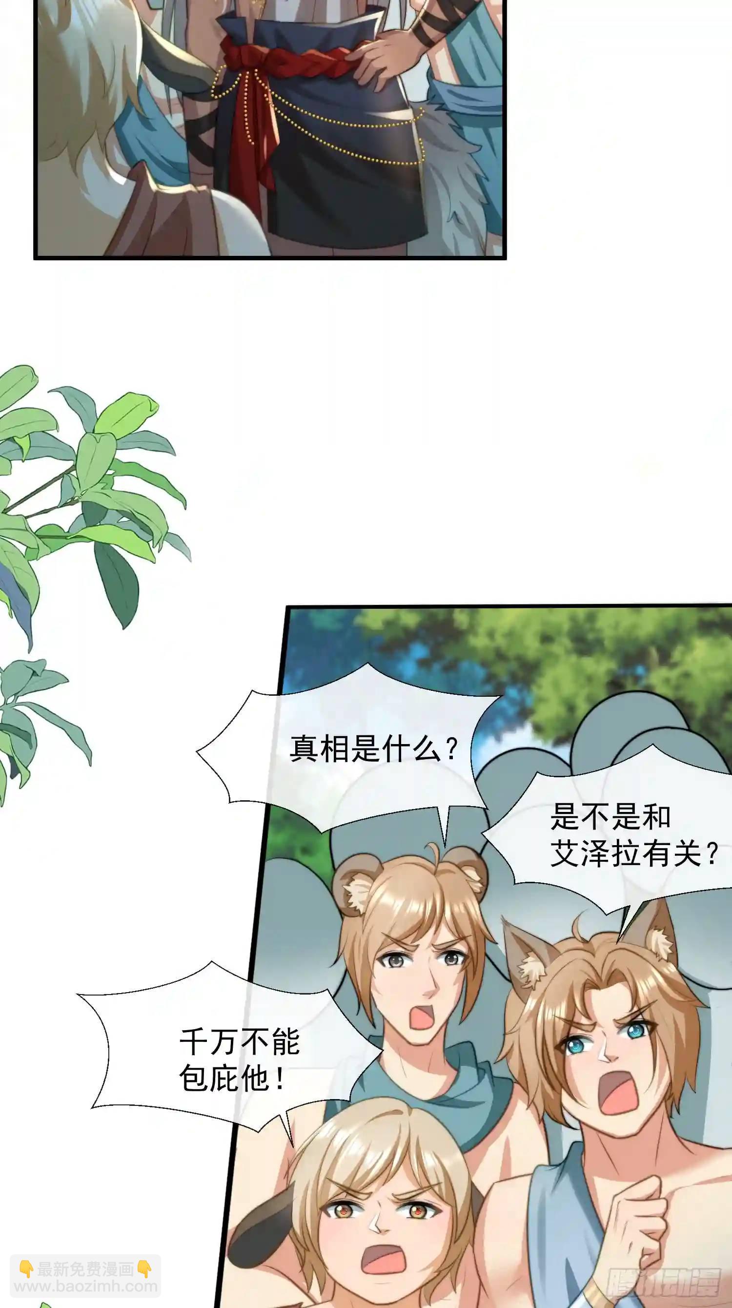 湖水的真相-第70话