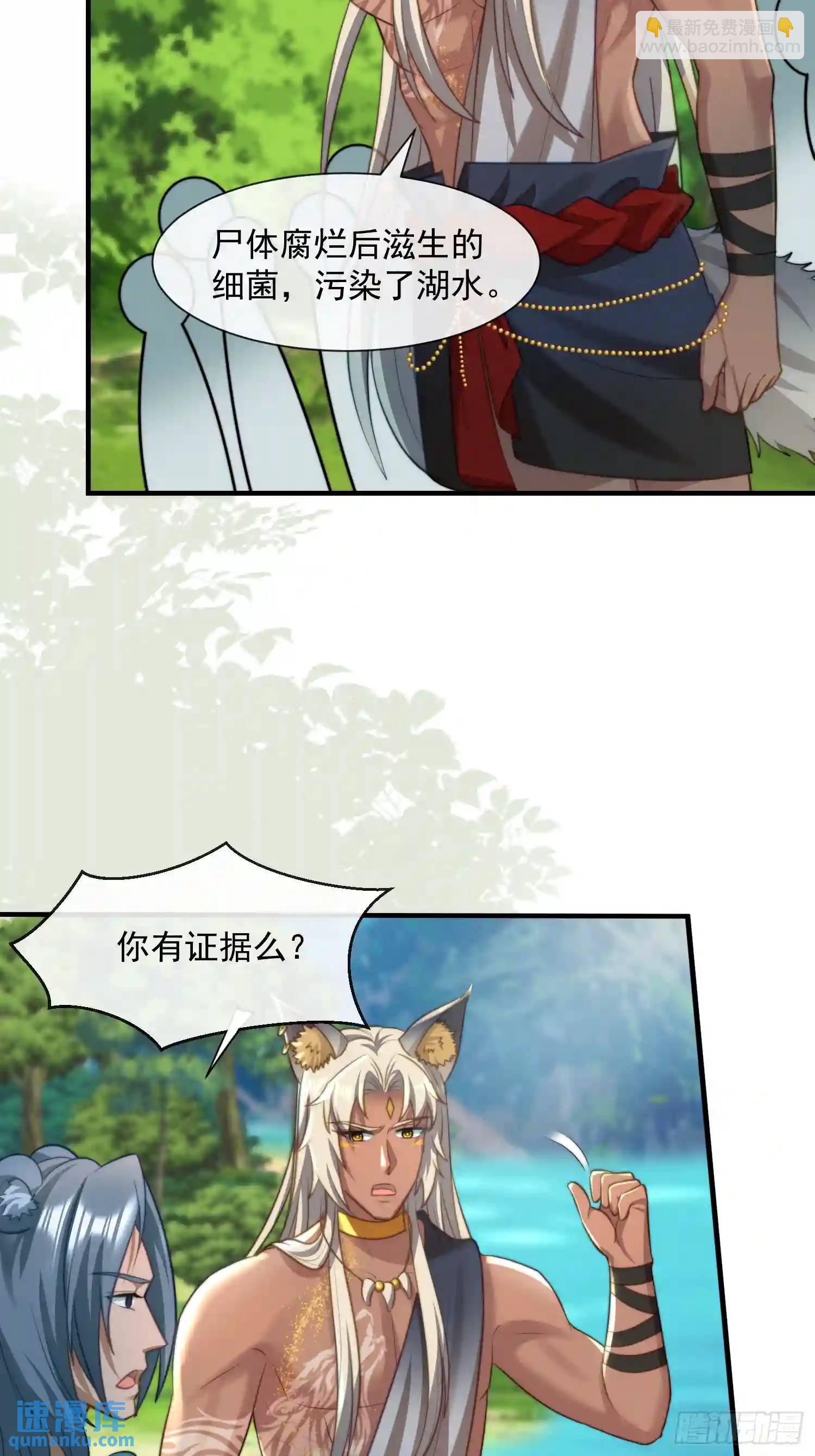 湖水的真相-第70话