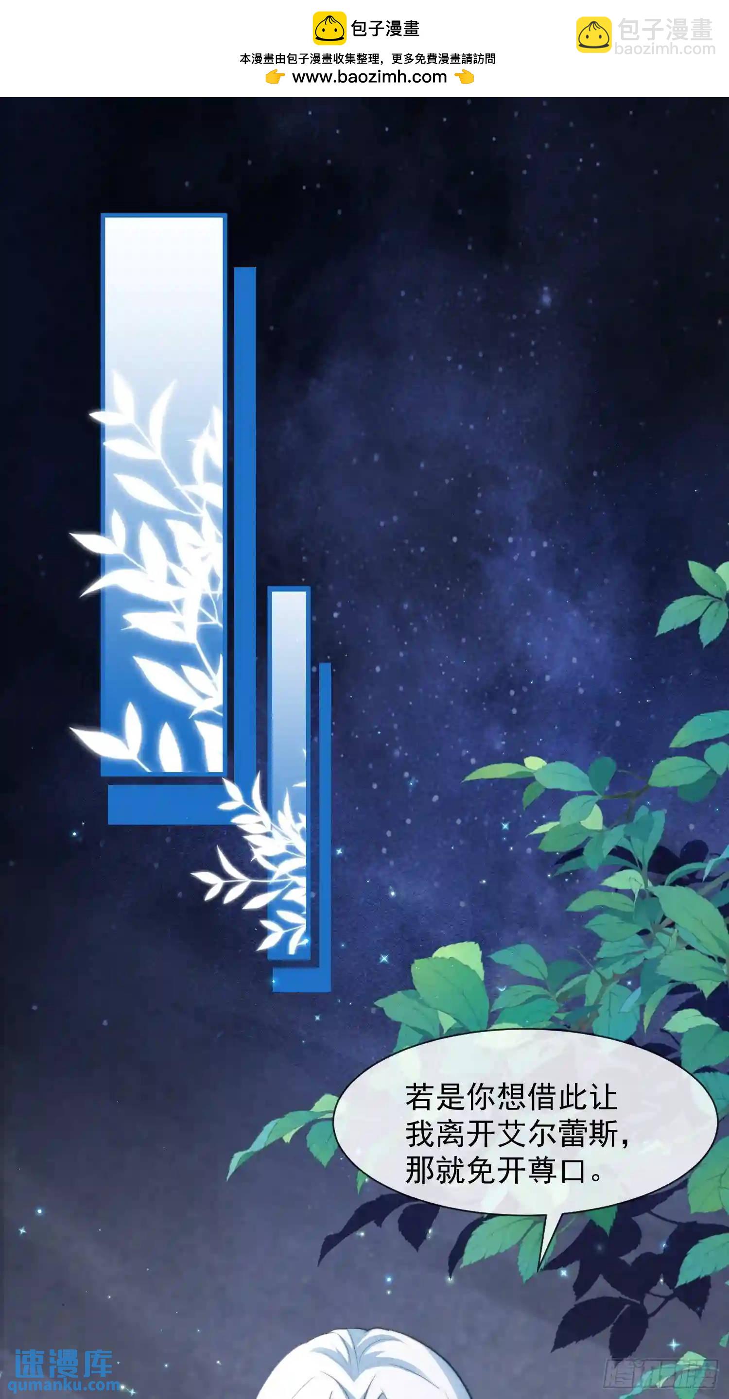 湖水的真相-第70话