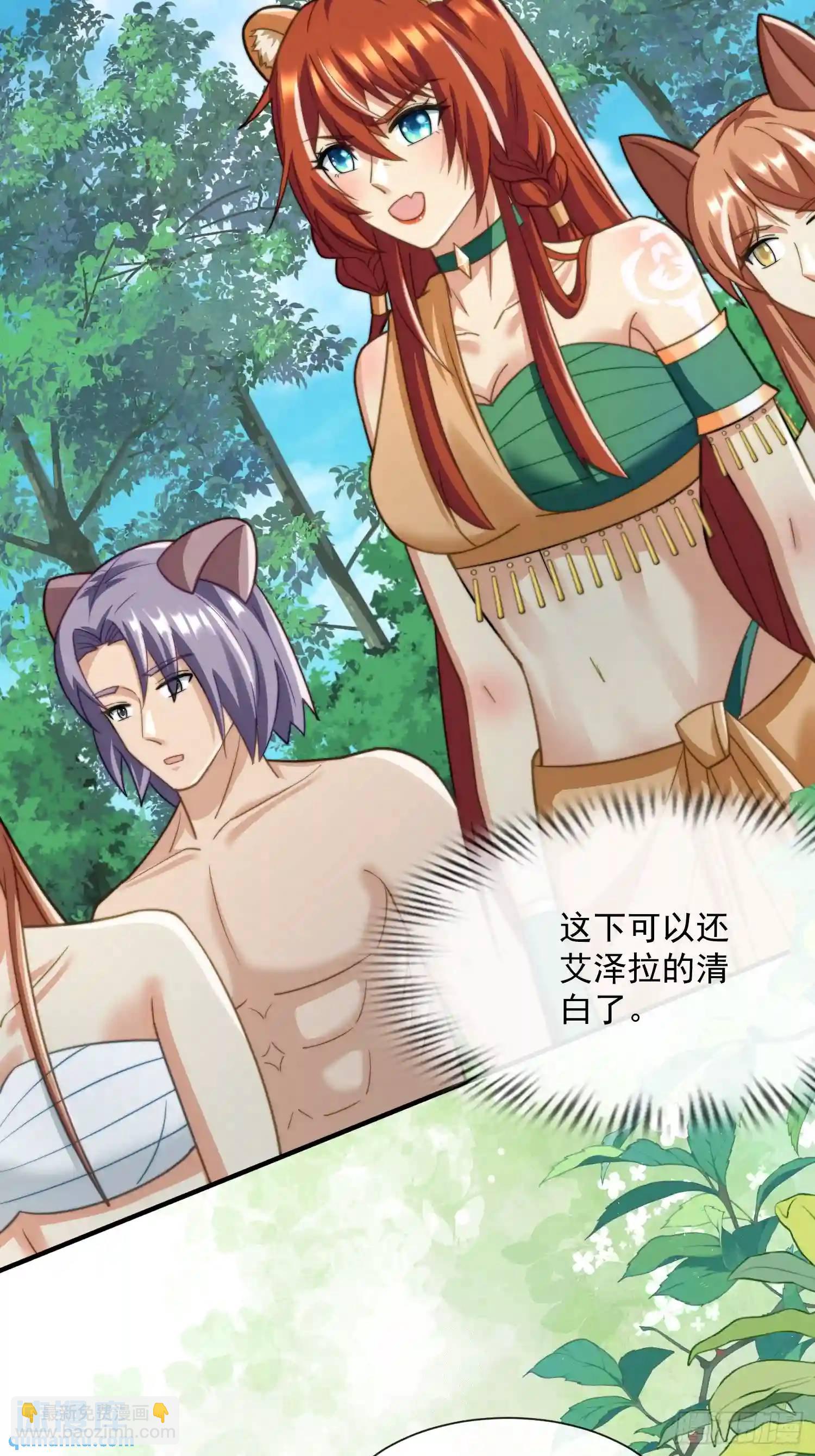 湖水的真相-第70话