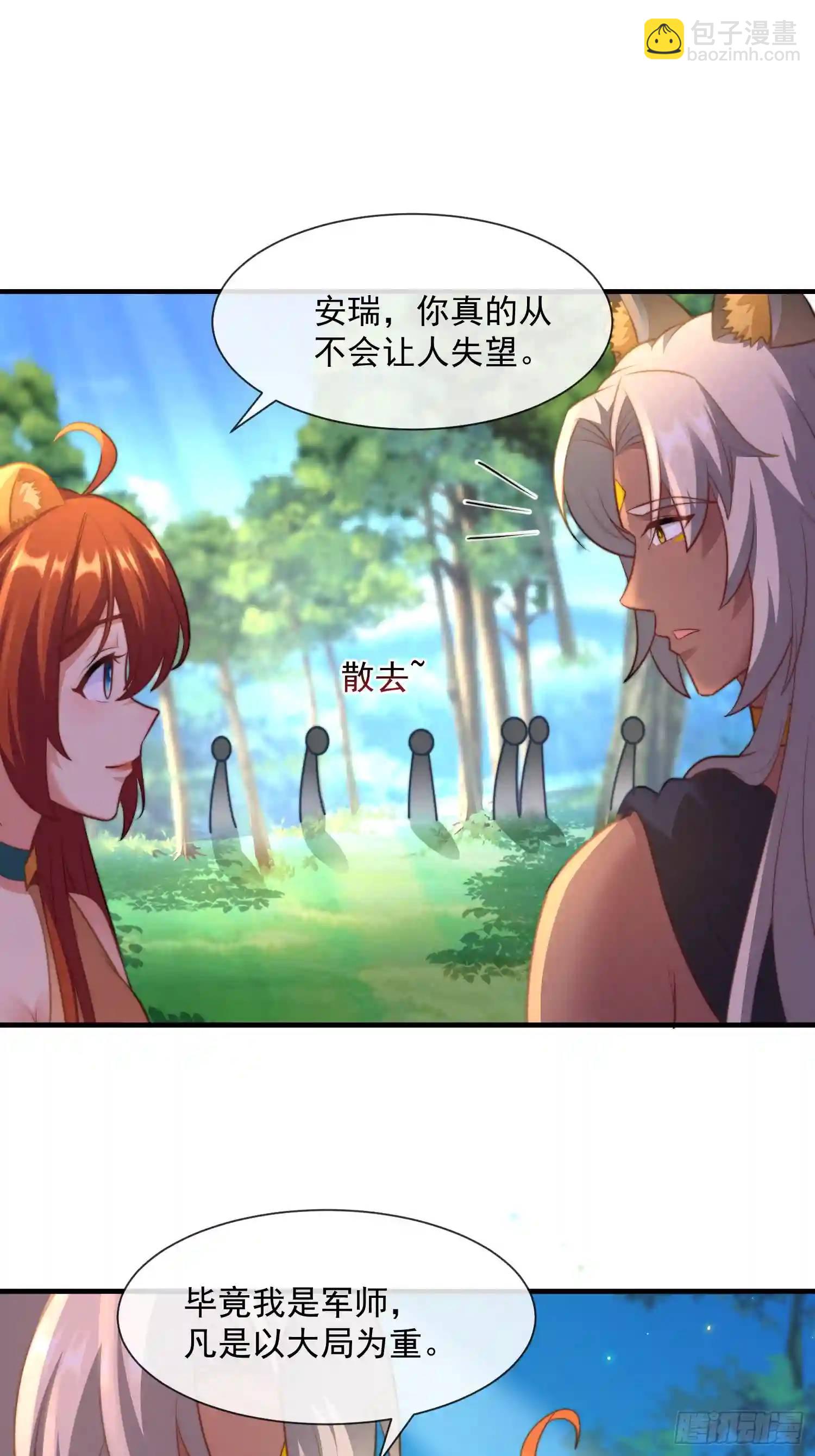 湖水的真相-第70话