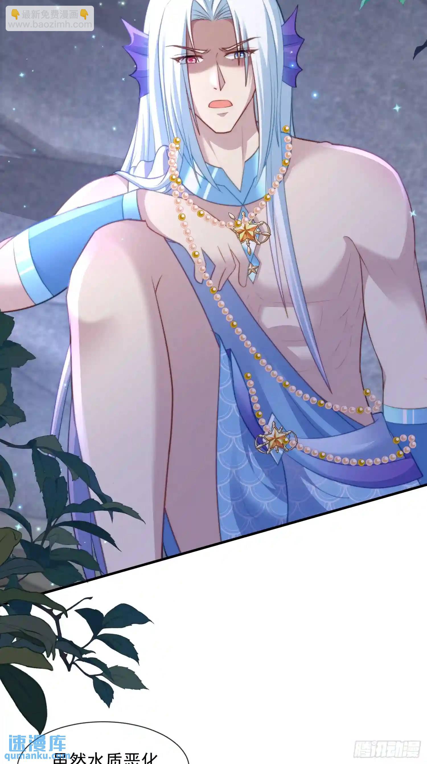 湖水的真相-第70话