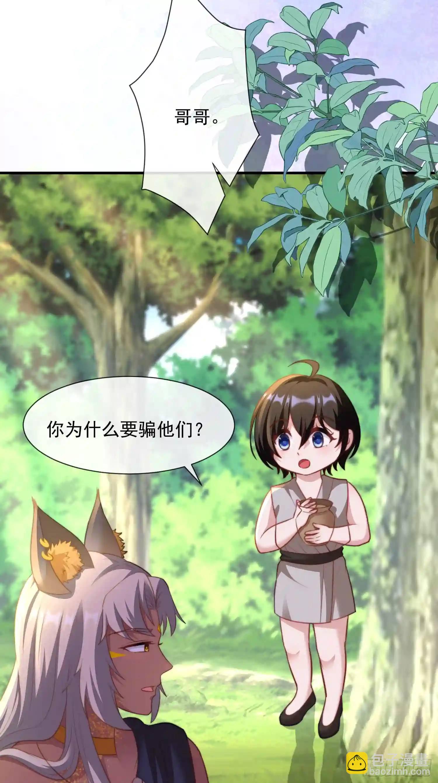 湖水的真相-第70话