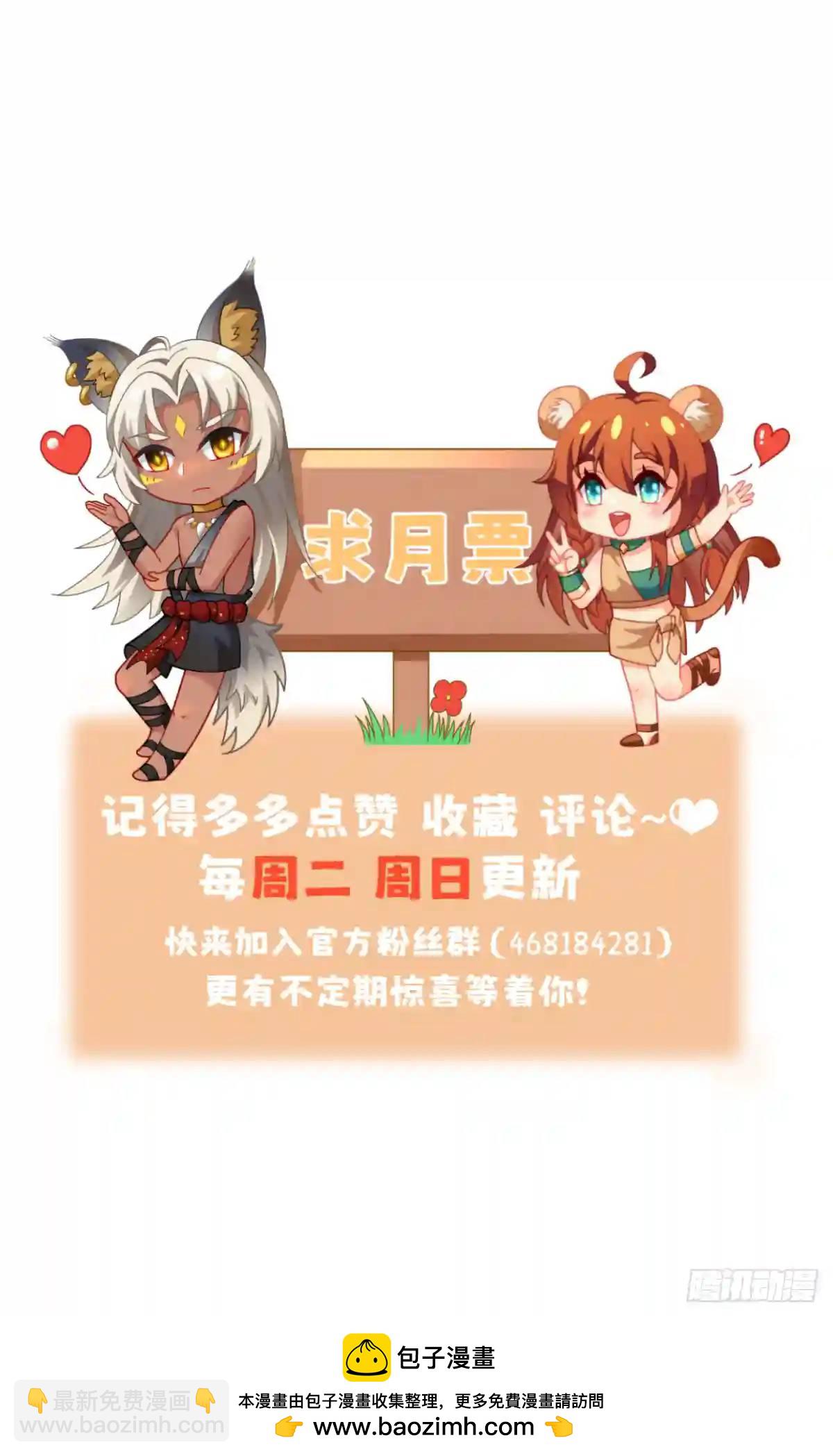 湖水的真相-第70话