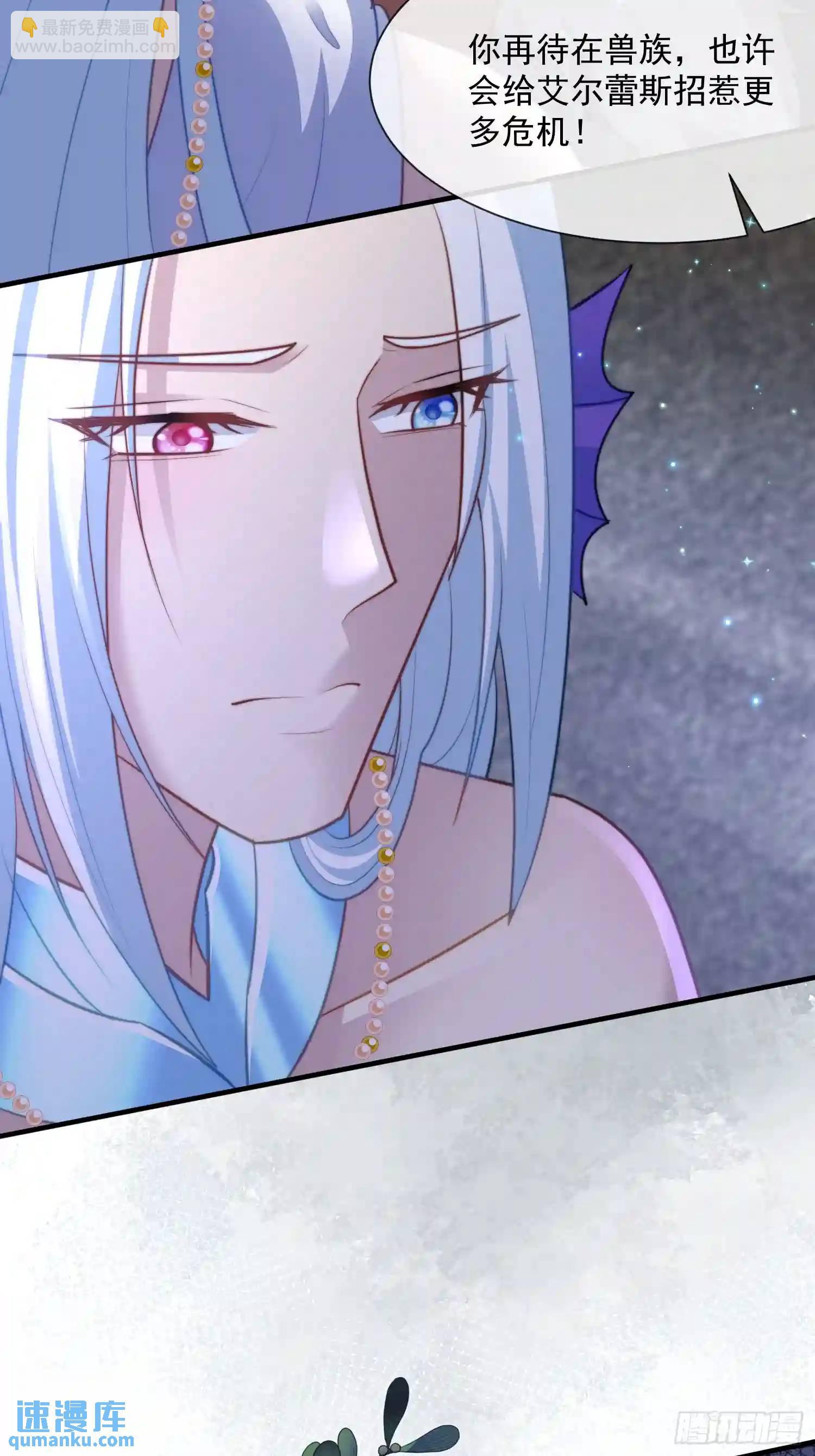 湖水的真相-第70话