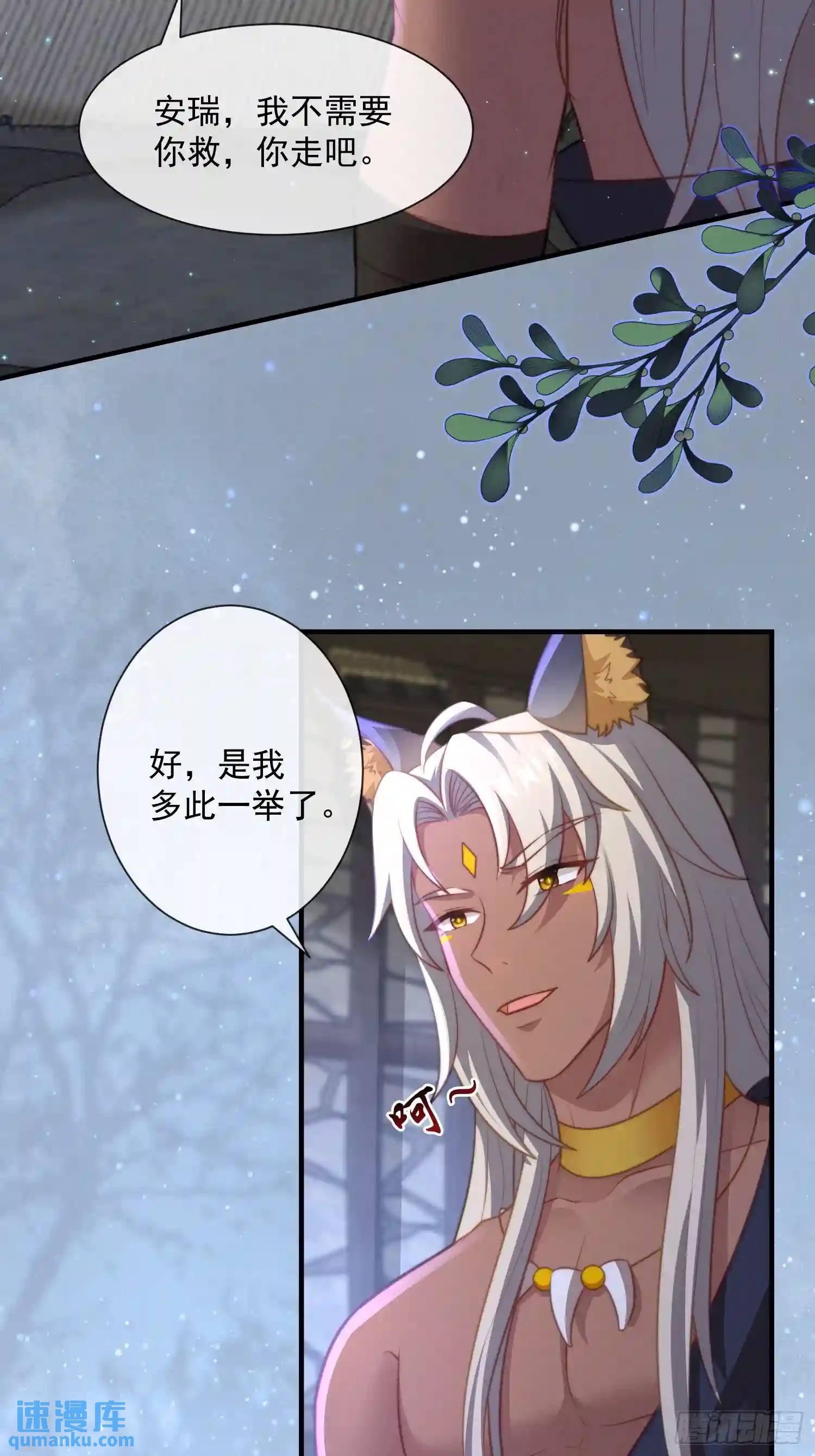 湖水的真相-第70话