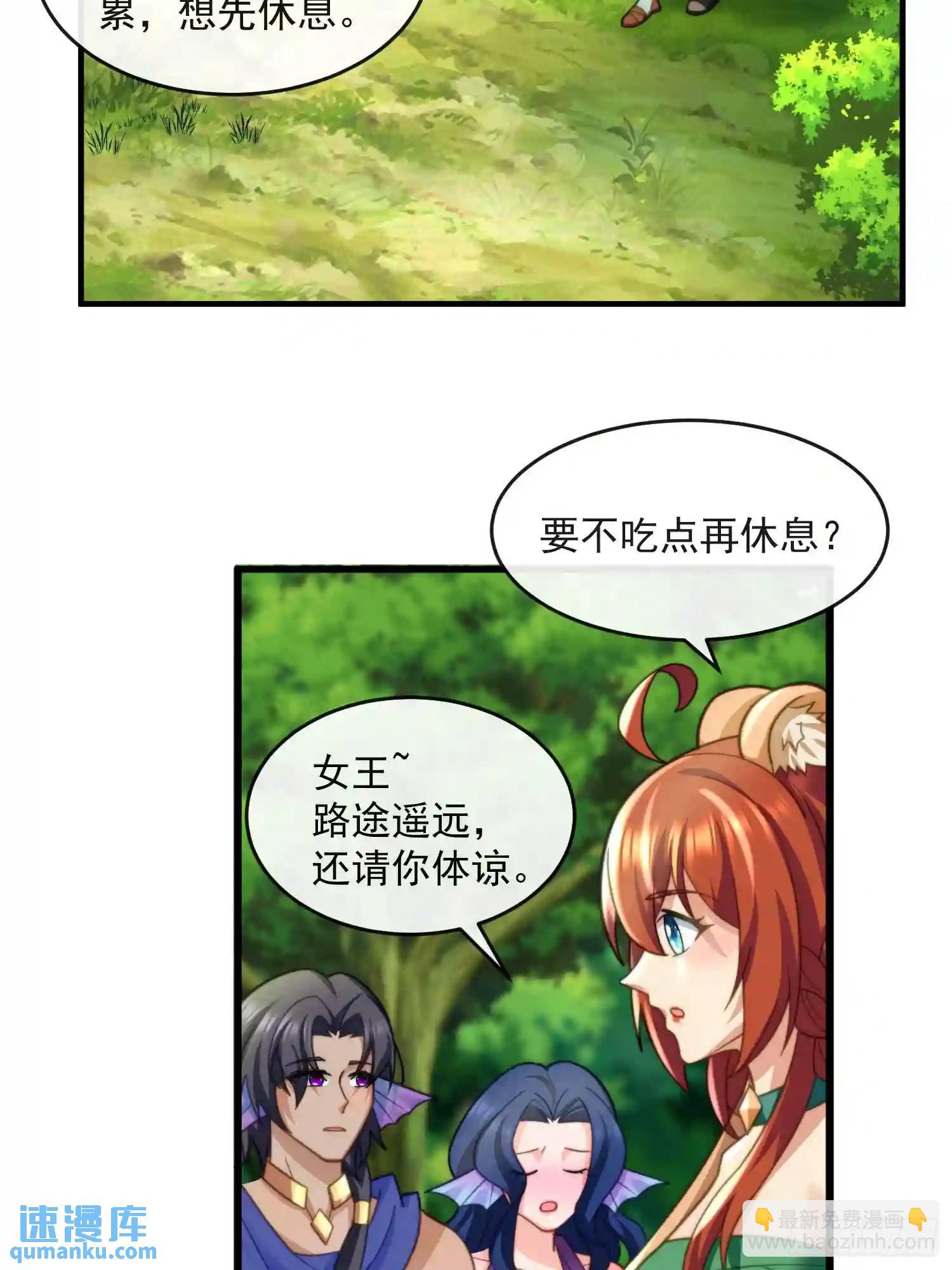 人鱼族来客-第72话