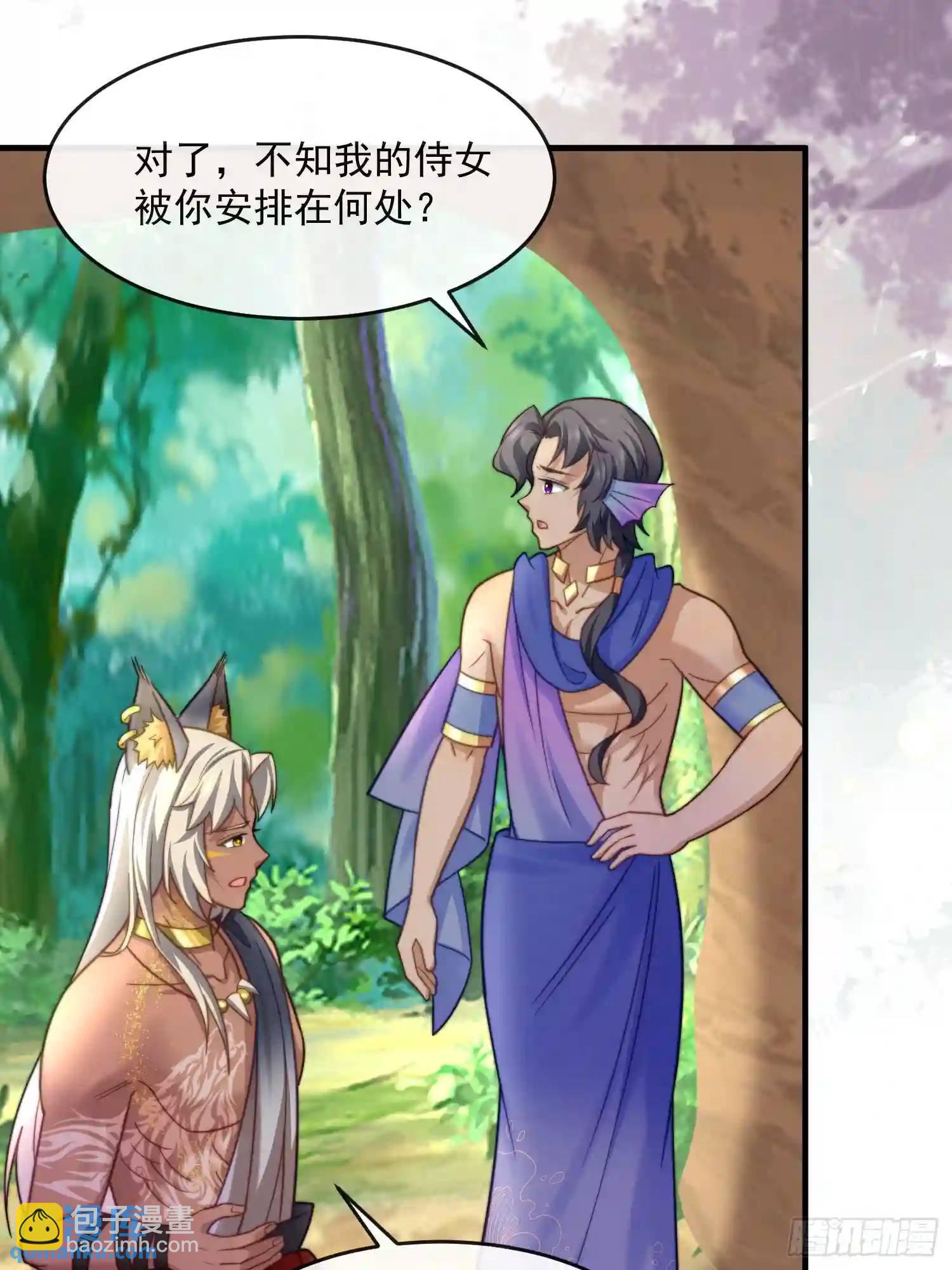 人鱼族来客-第72话