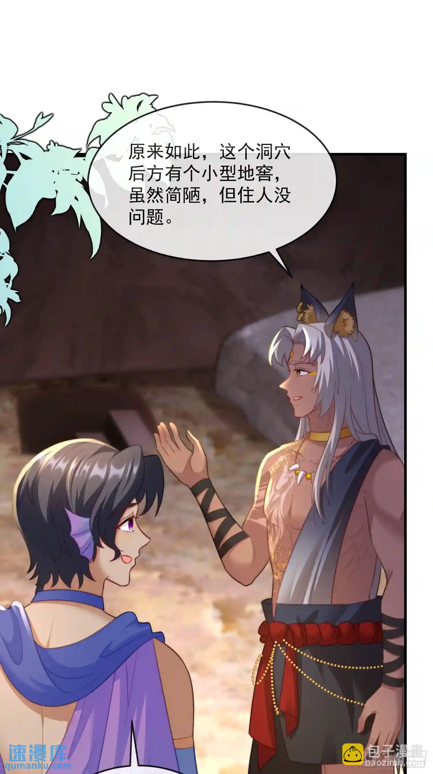 人鱼族来客-第72话