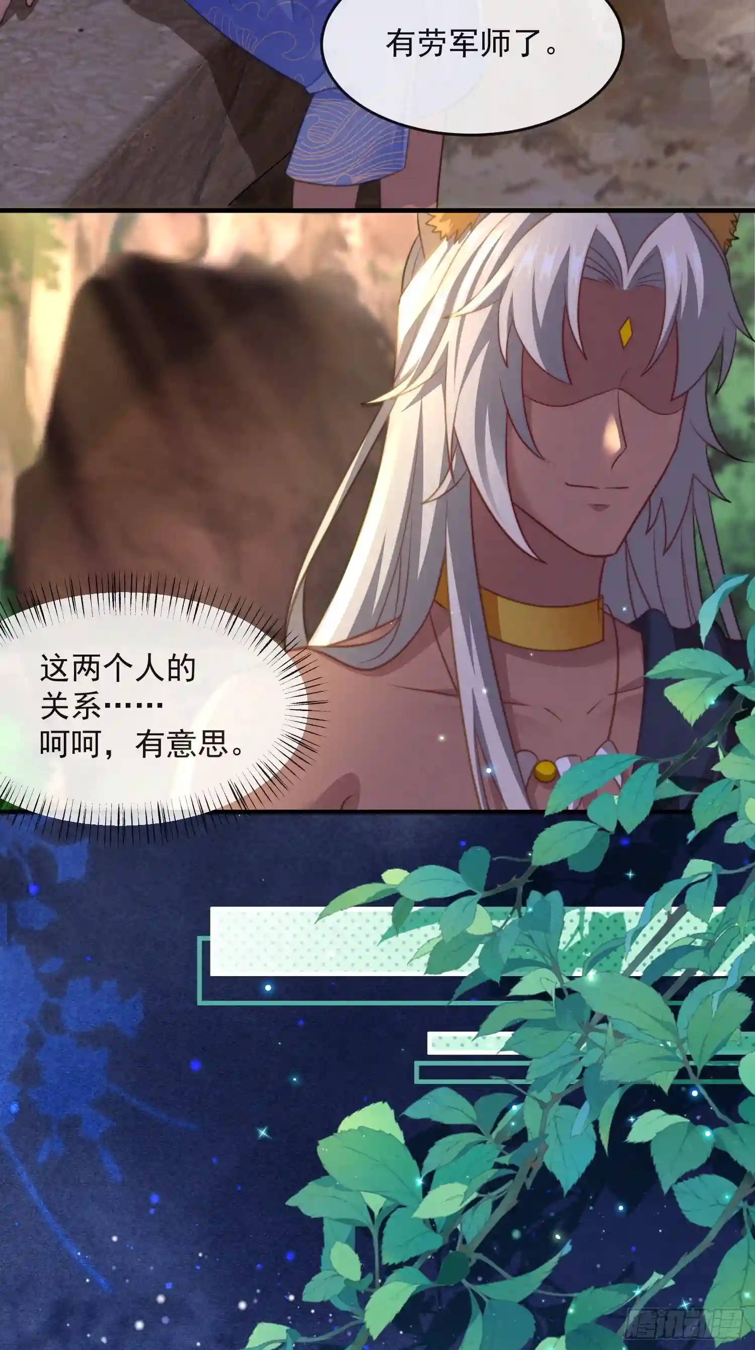 人鱼族来客-第72话