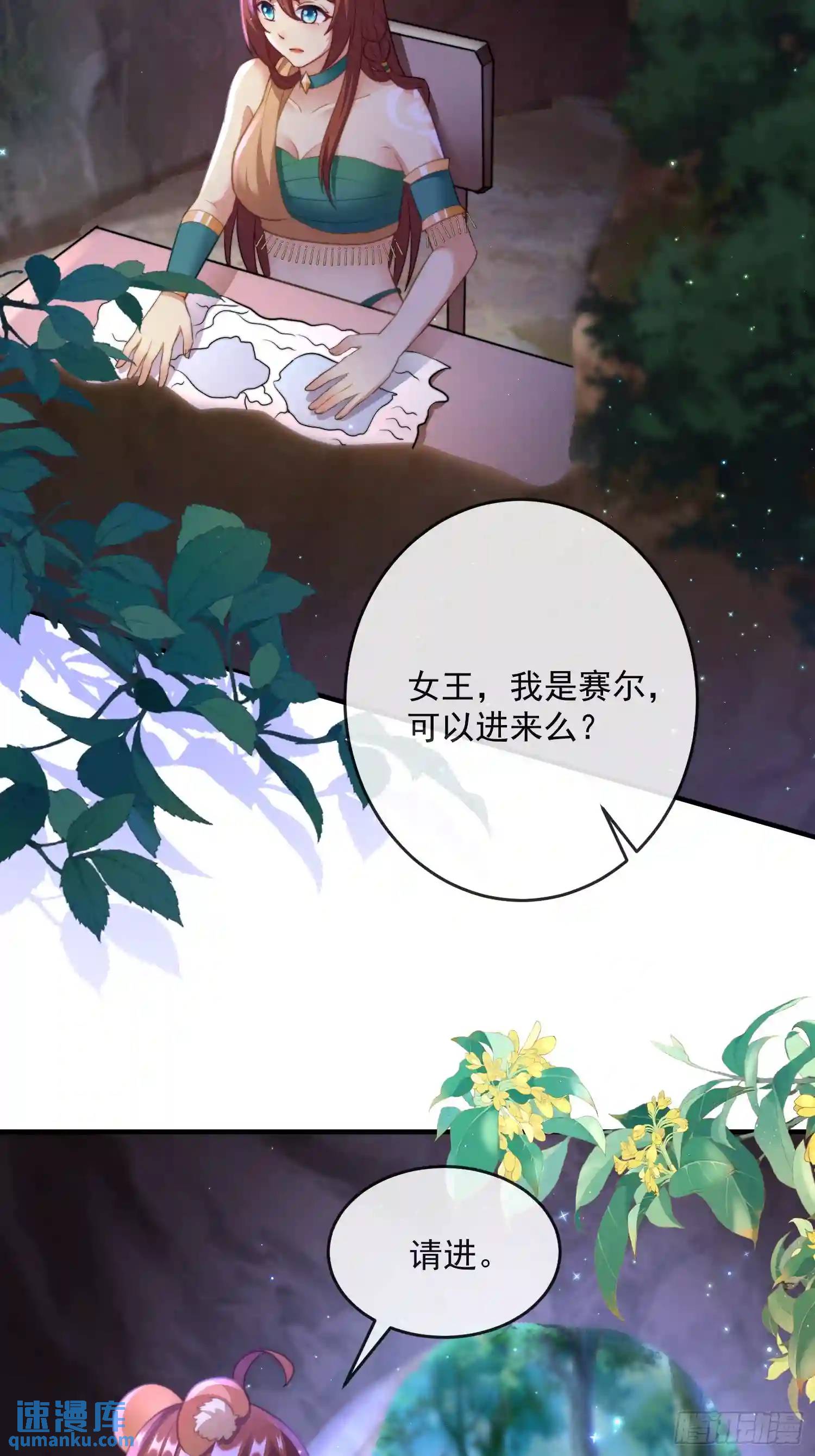 人鱼族来客-第72话